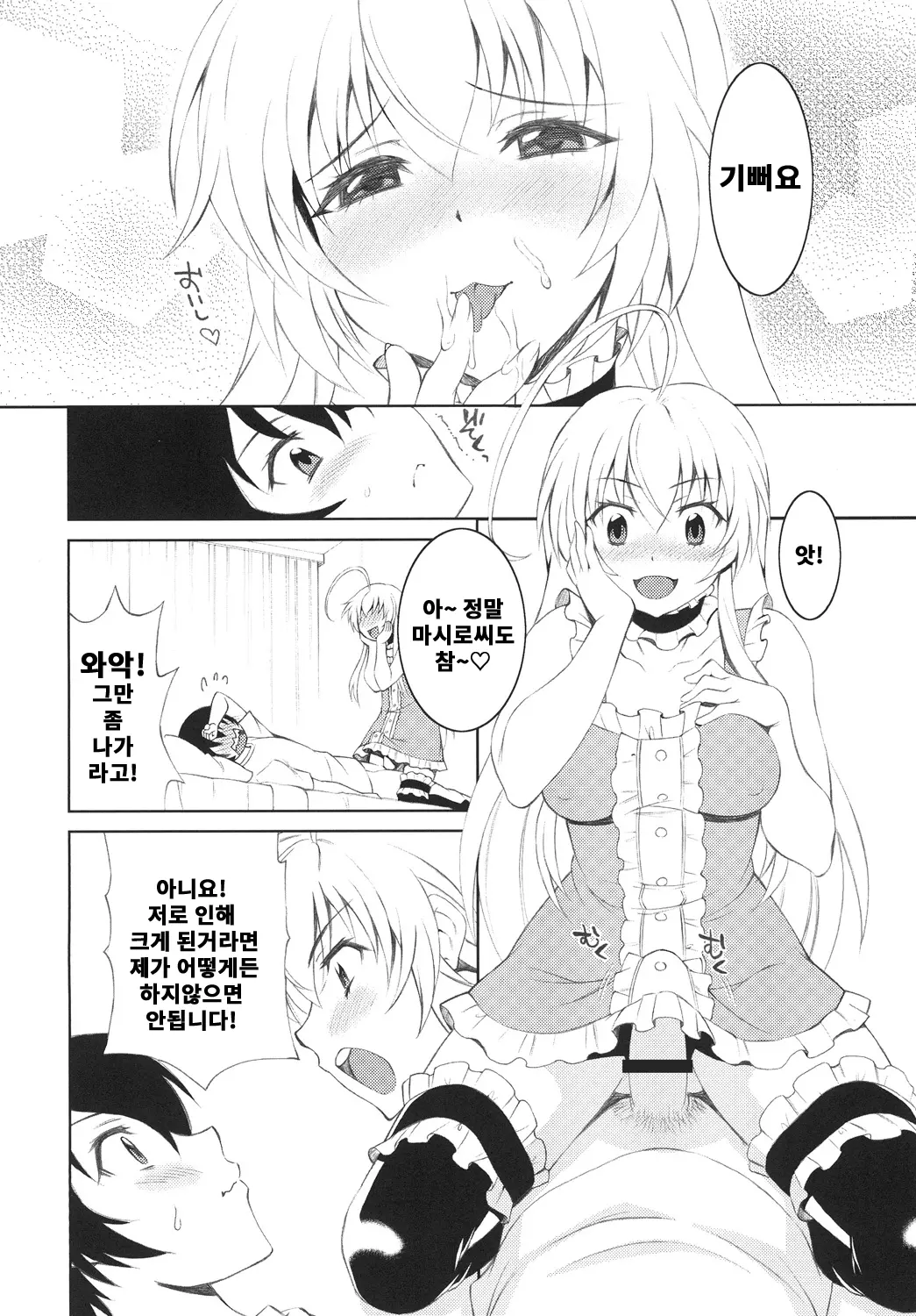 웹툰 이미지 4
