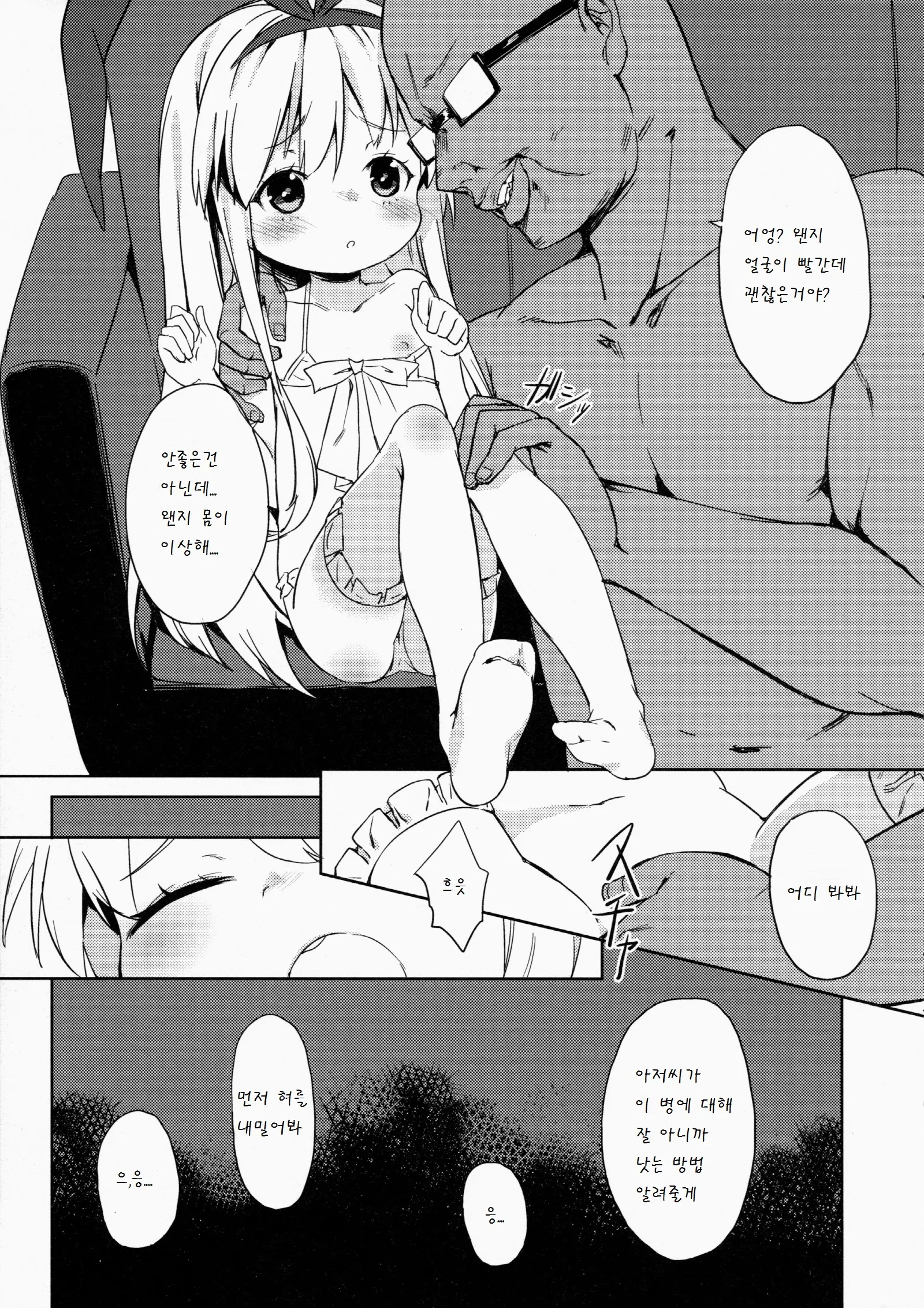 웹툰 이미지 6