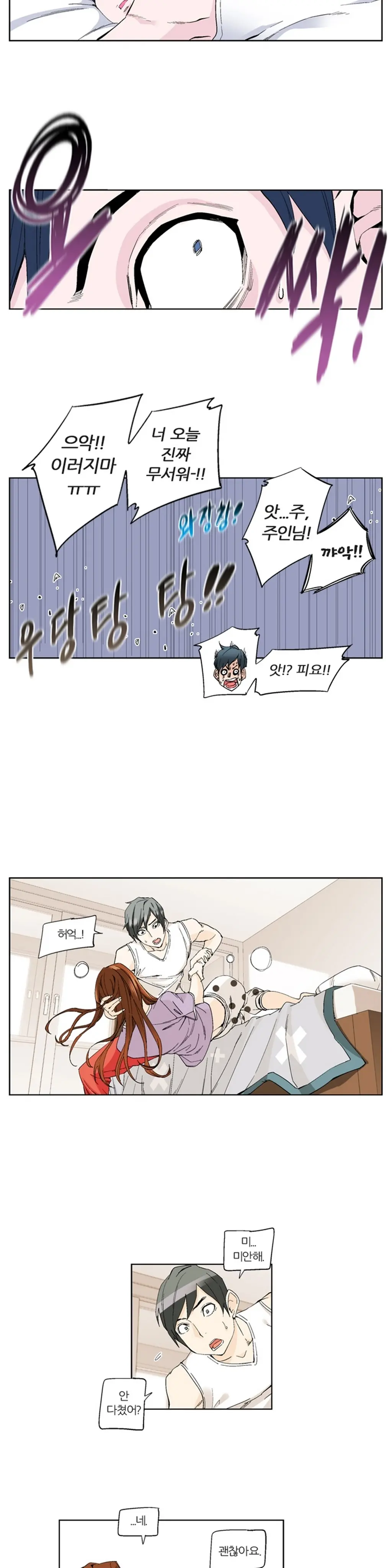 웹툰 이미지 197