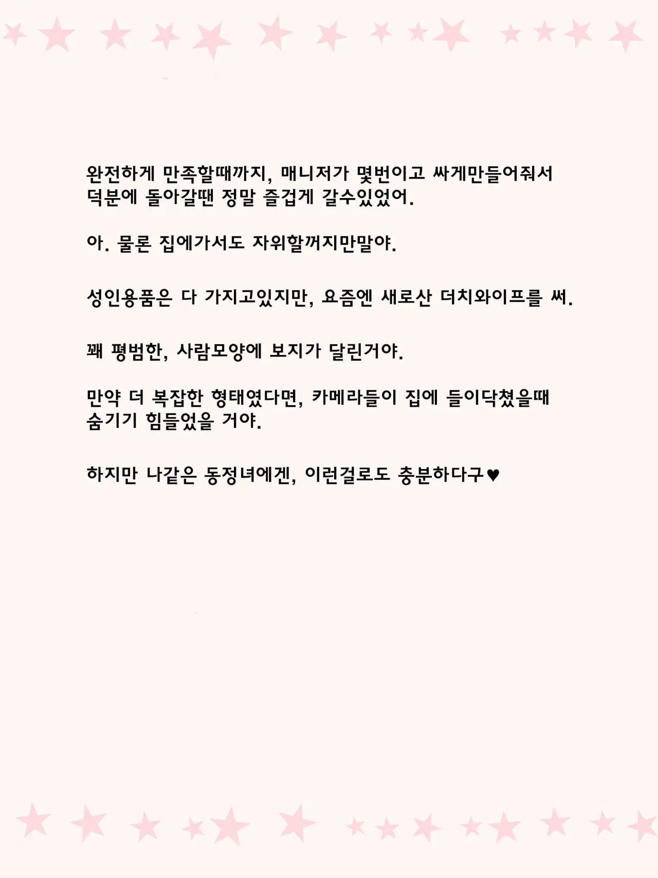 웹툰 이미지 27