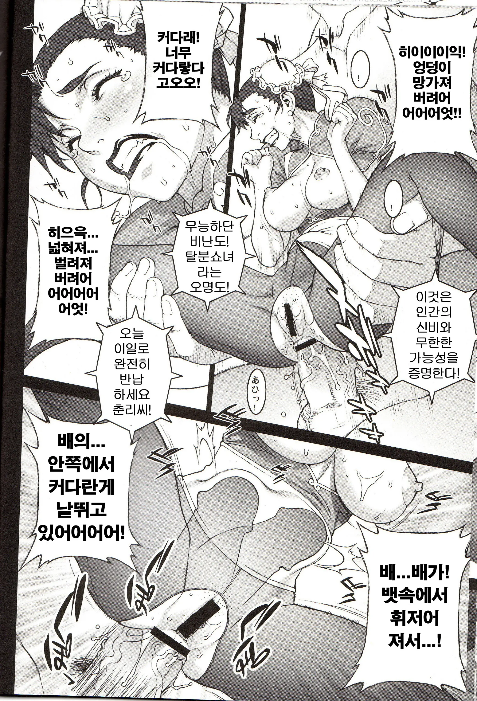 웹툰 이미지 12