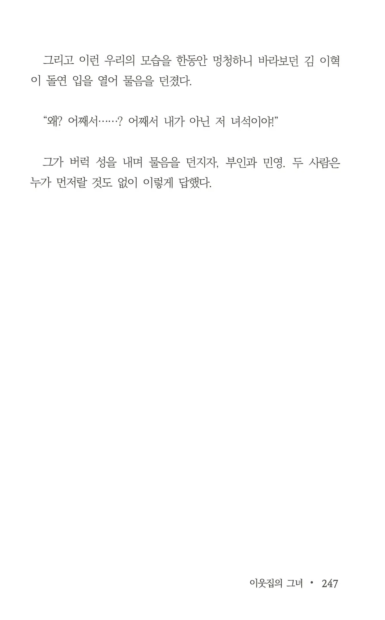 웹툰 이미지 248