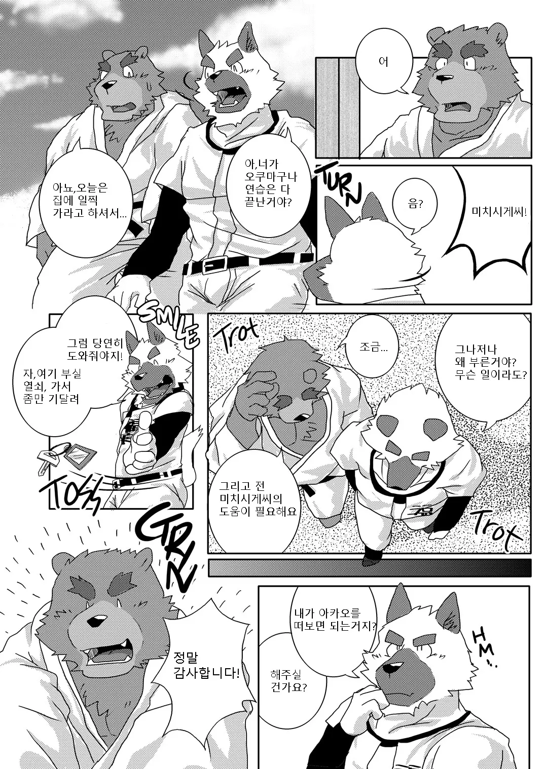 웹툰 이미지 21