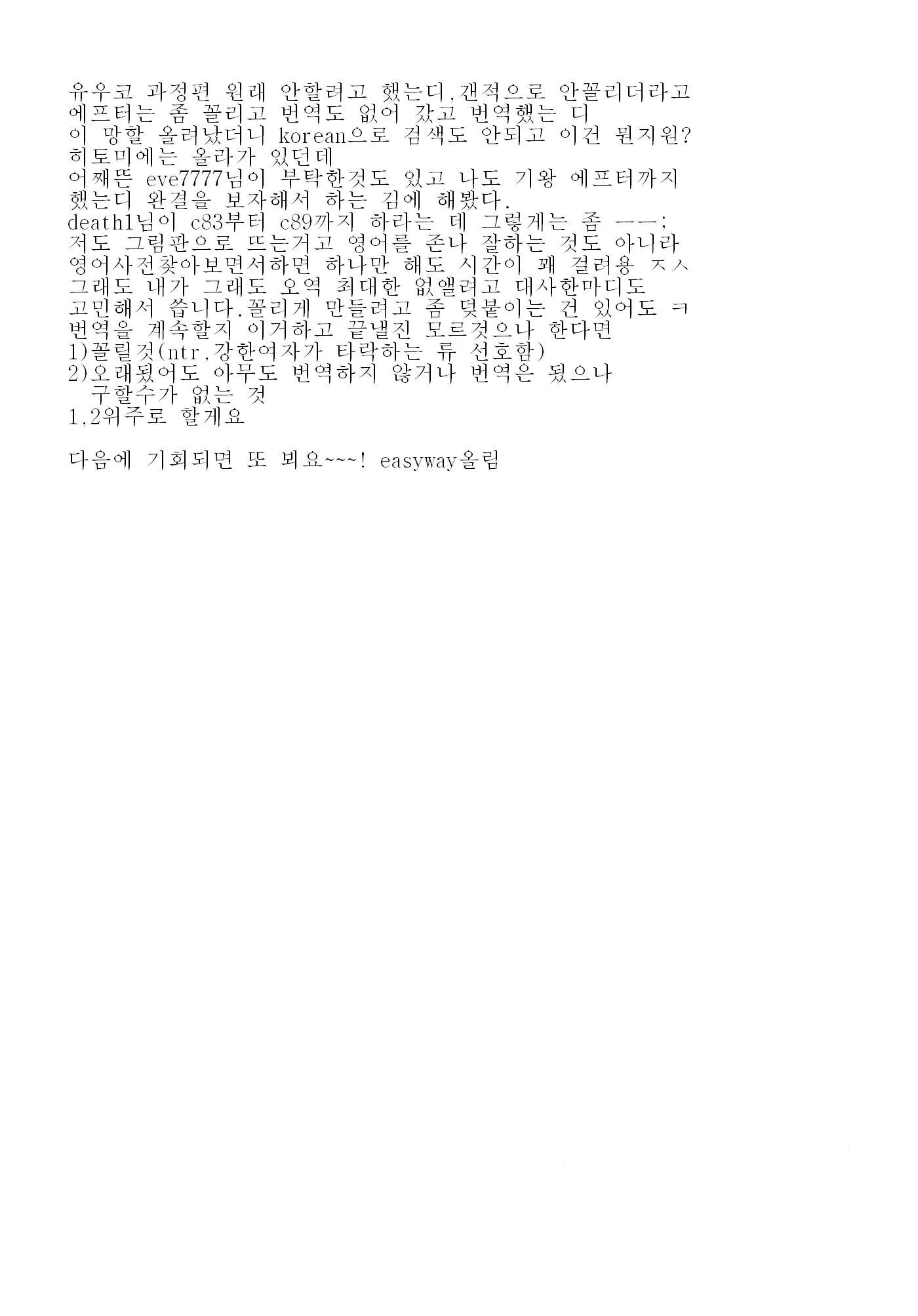 웹툰 이미지 34