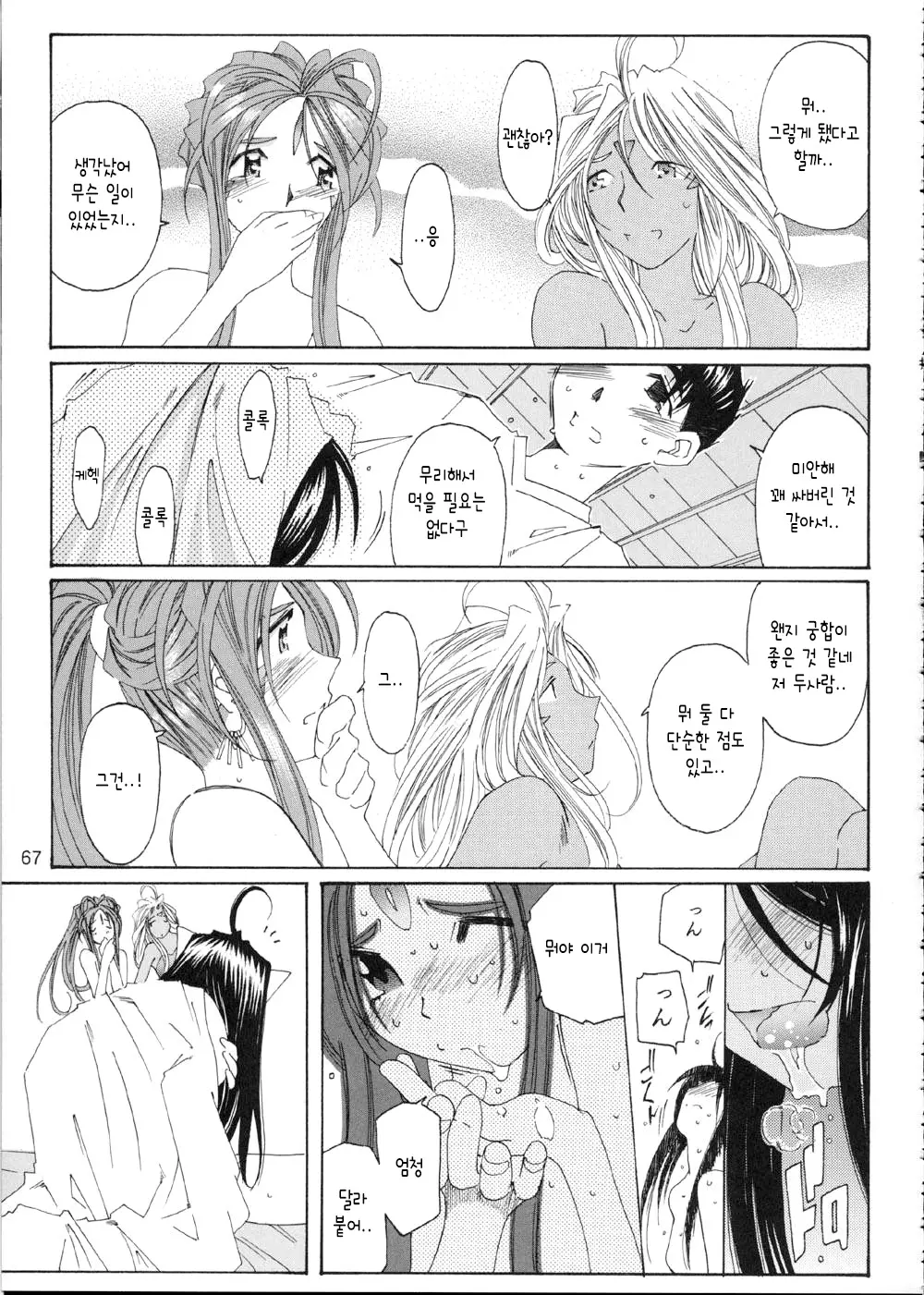 웹툰 이미지 35