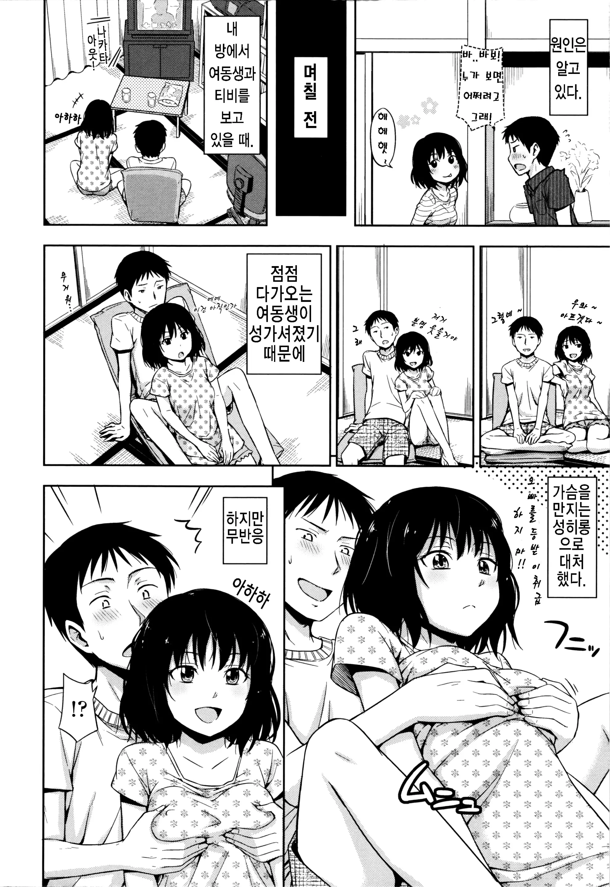 웹툰 이미지 56