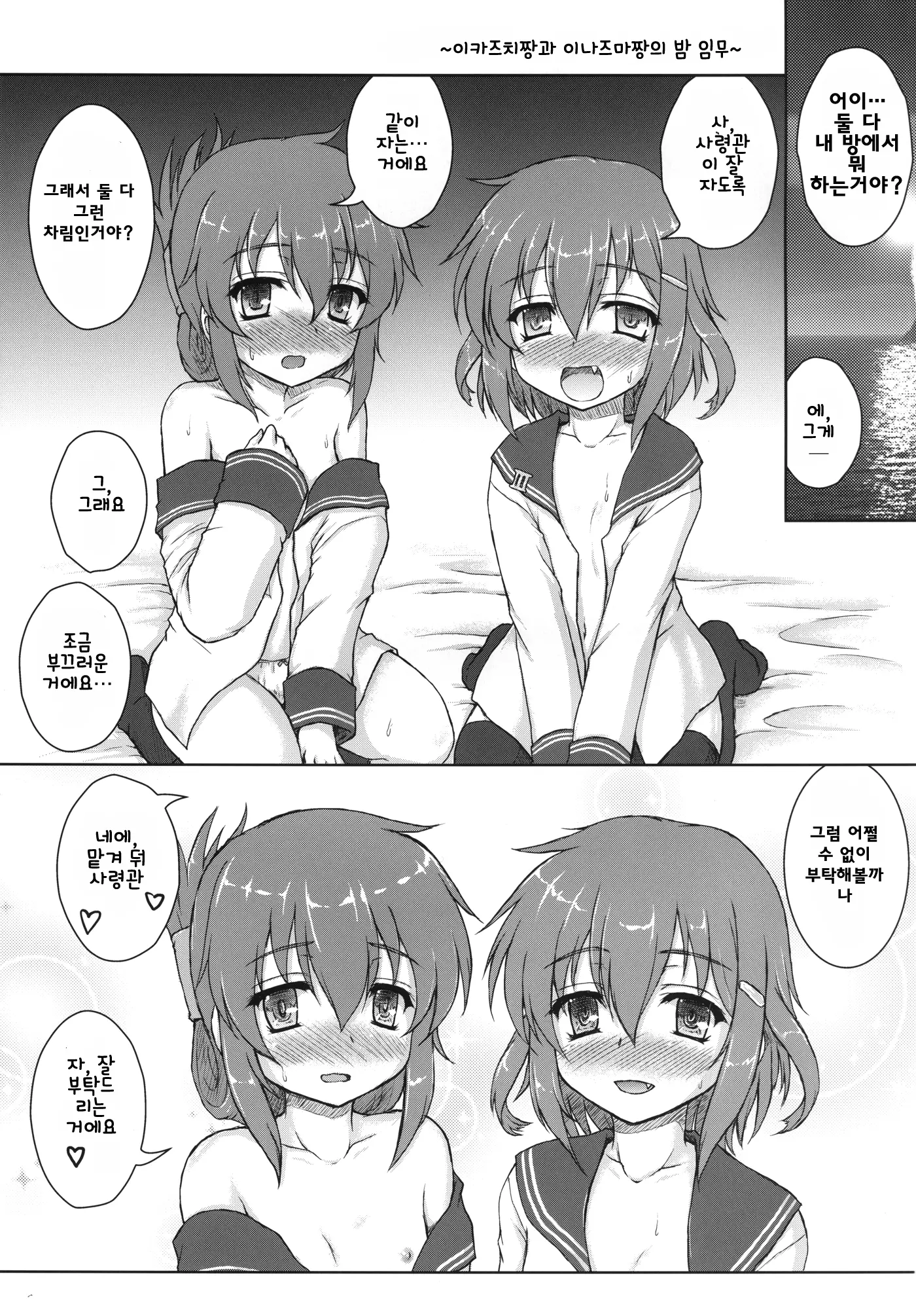 웹툰 이미지 20