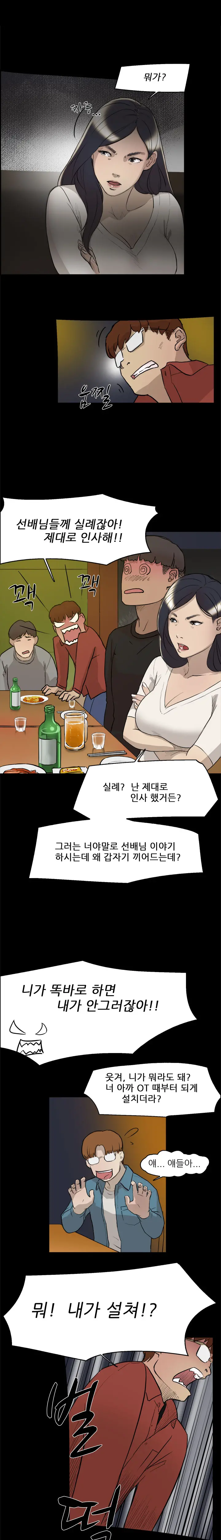 웹툰 이미지 45