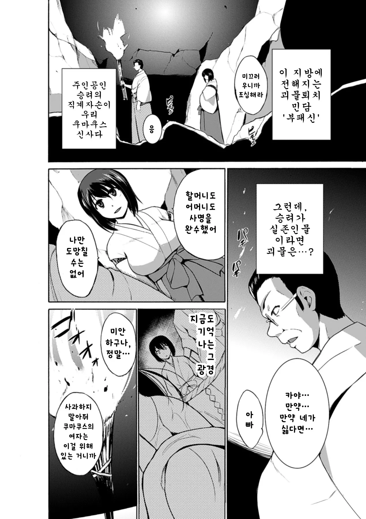 웹툰 이미지 4