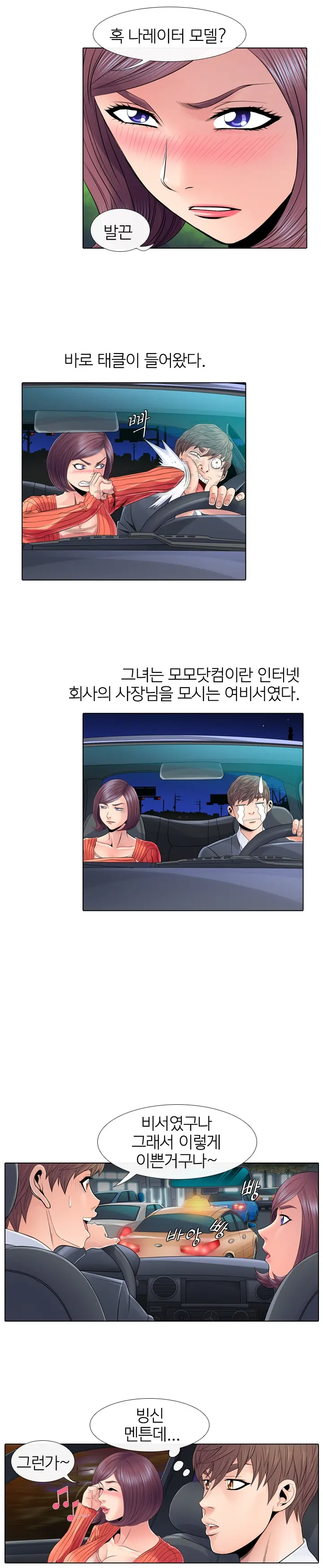 웹툰 이미지 13