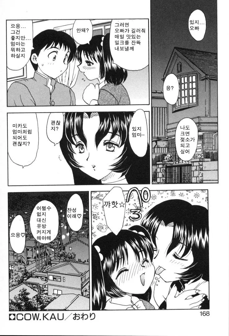 웹툰 이미지 164