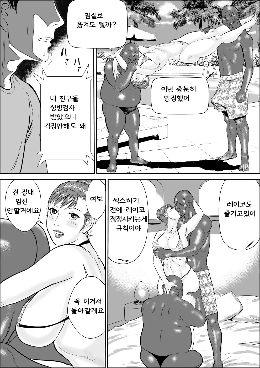 웹툰 이미지 32