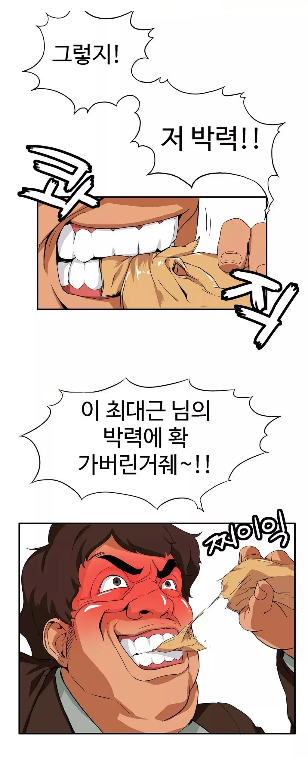 웹툰 이미지 154