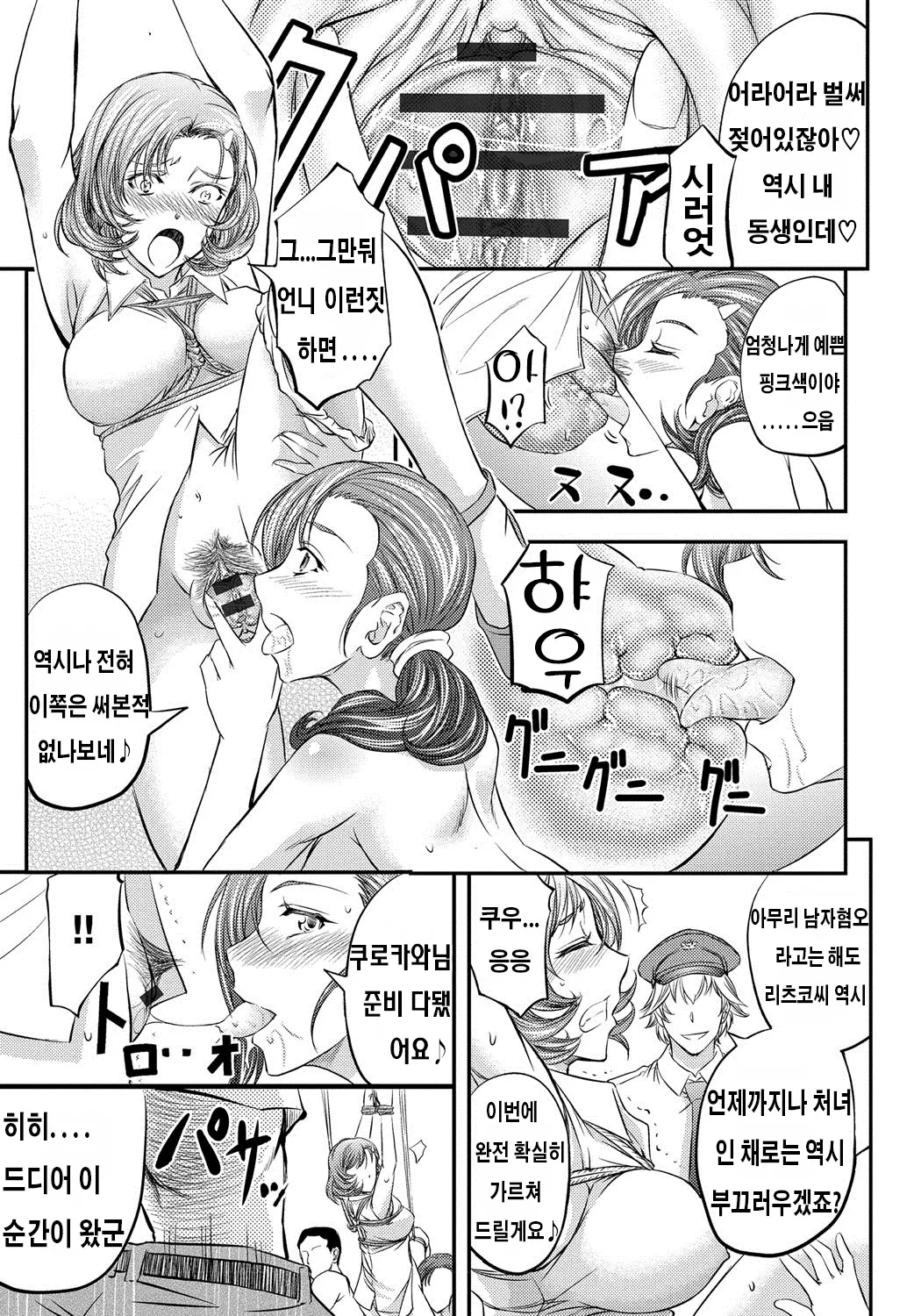 웹툰 이미지 77
