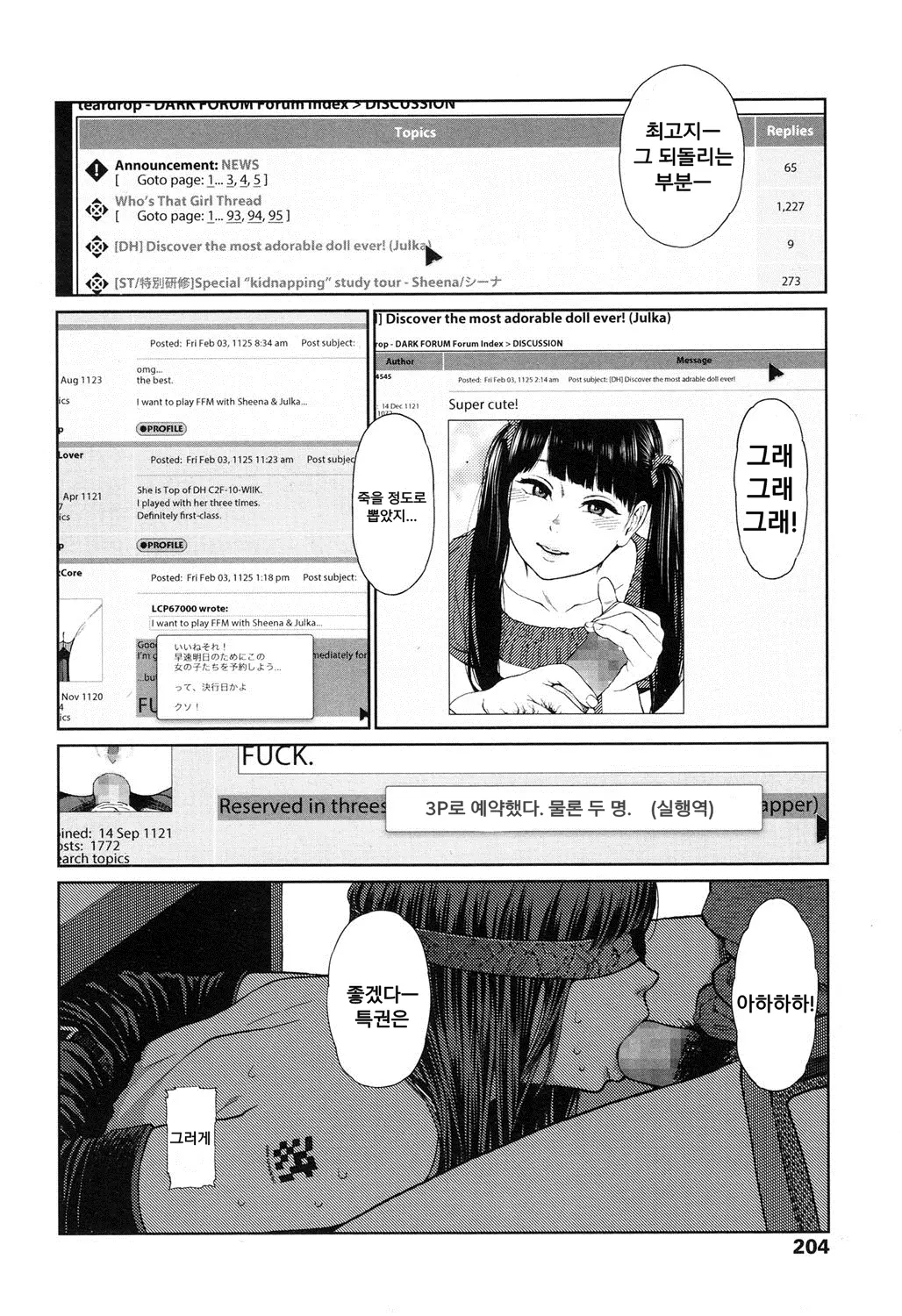 웹툰 이미지 1