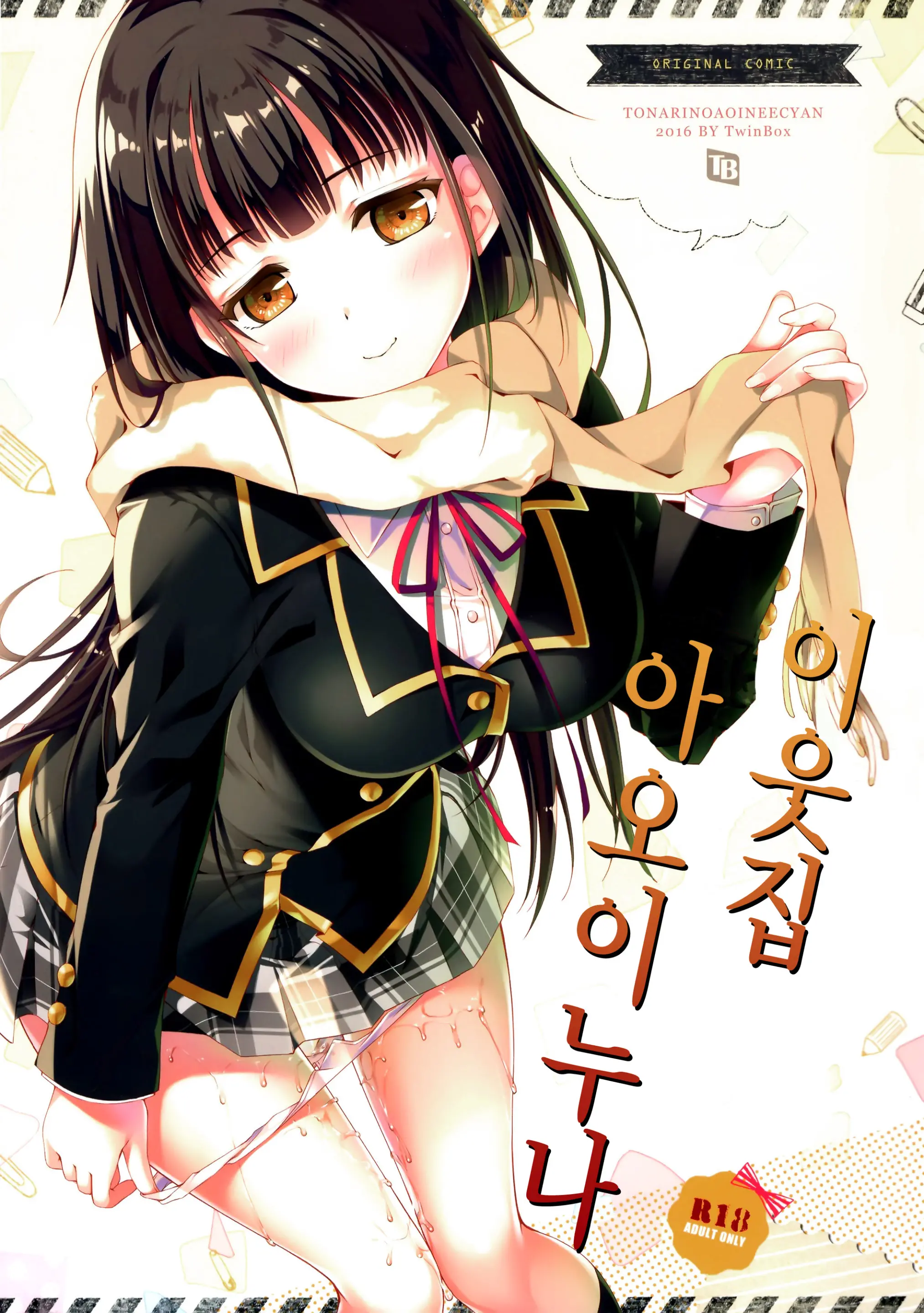 웹툰 이미지 0