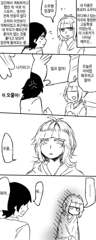 웹툰 이미지 45