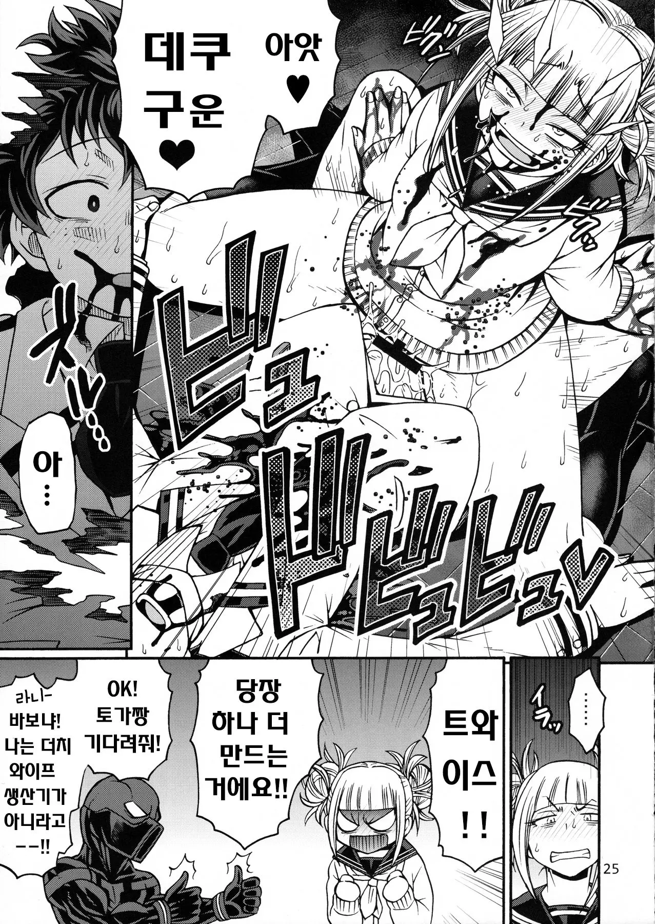 웹툰 이미지 23