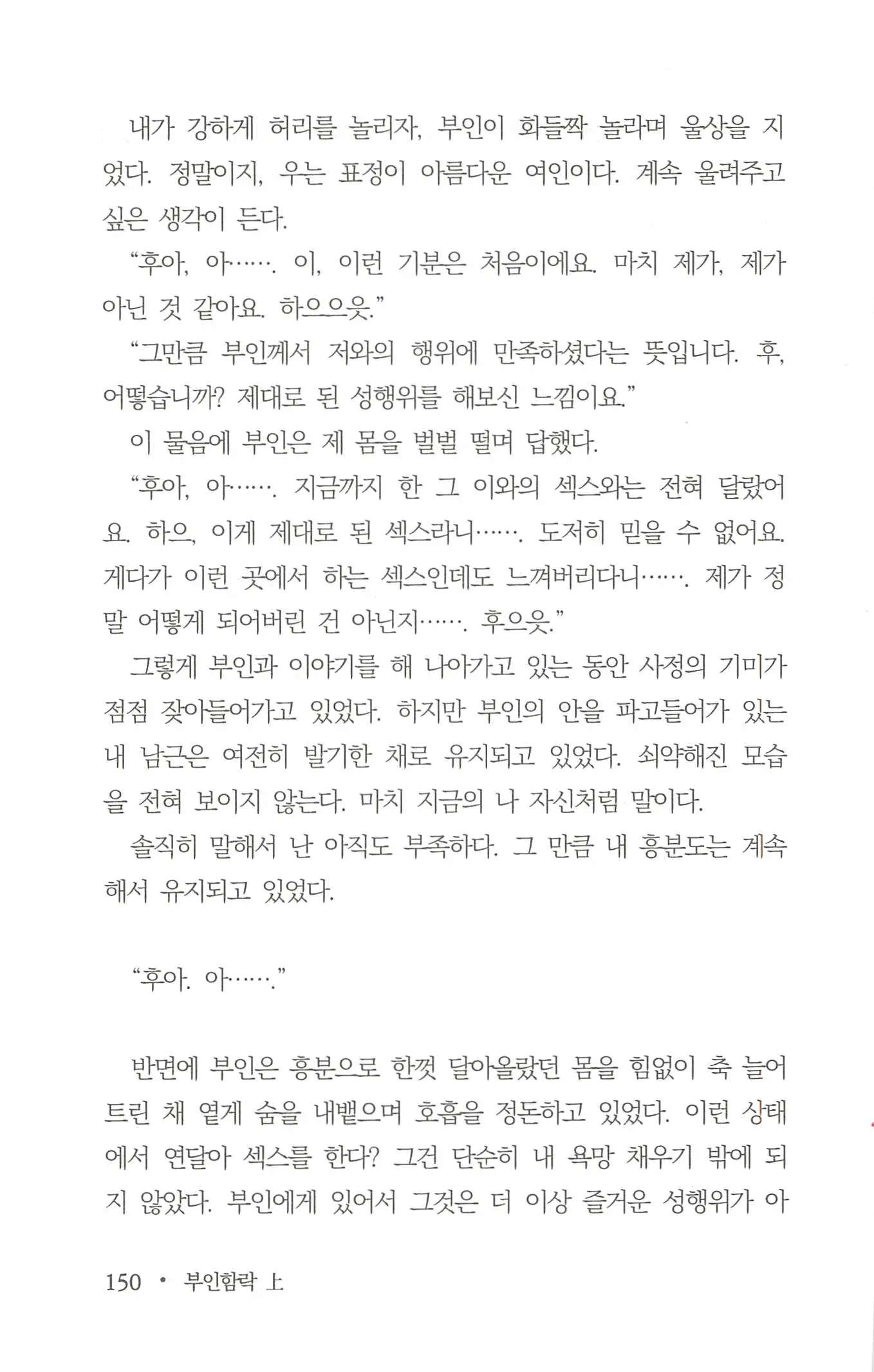 웹툰 이미지 151