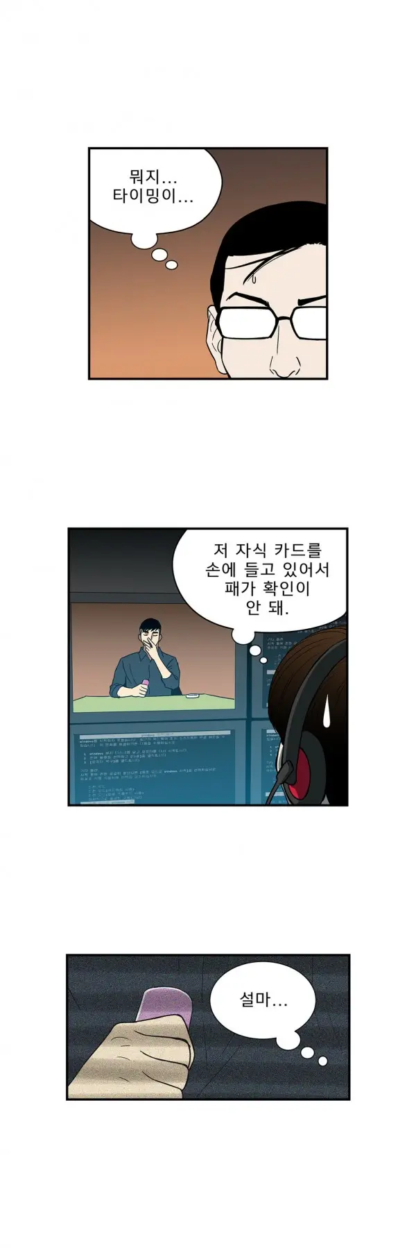 웹툰 이미지 394