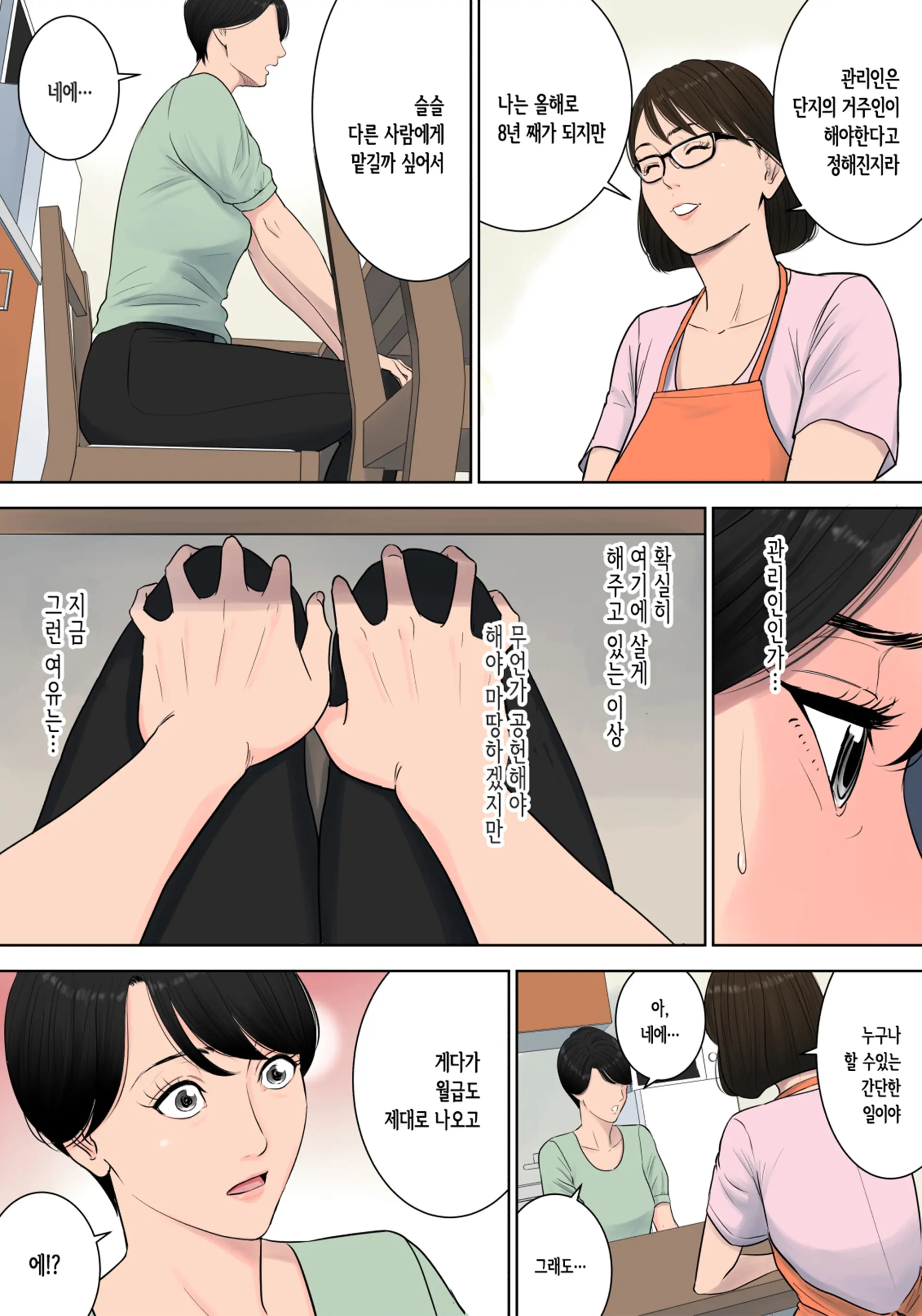 웹툰 이미지 7
