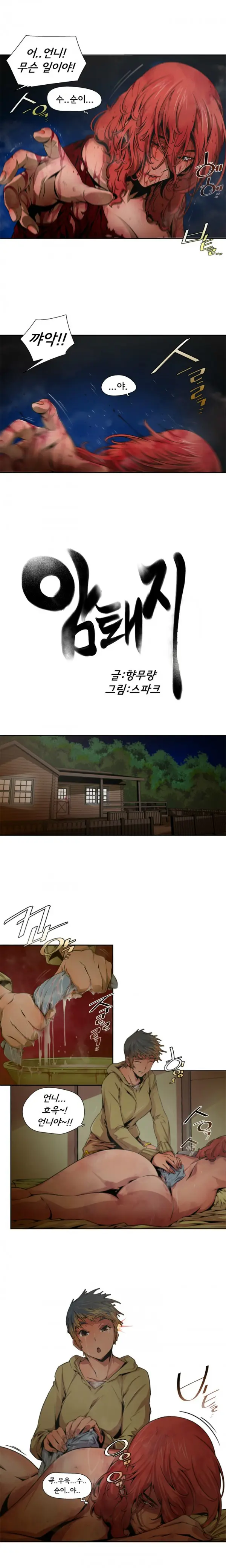 웹툰 이미지 64