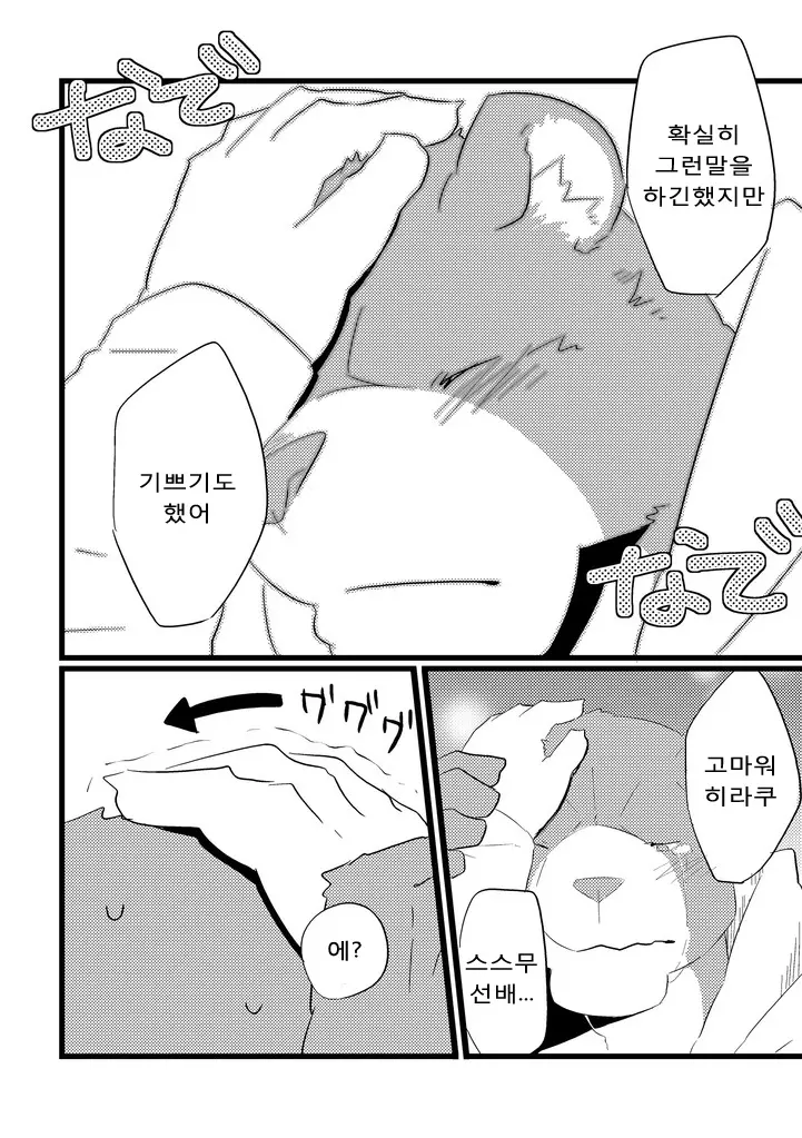 웹툰 이미지 12