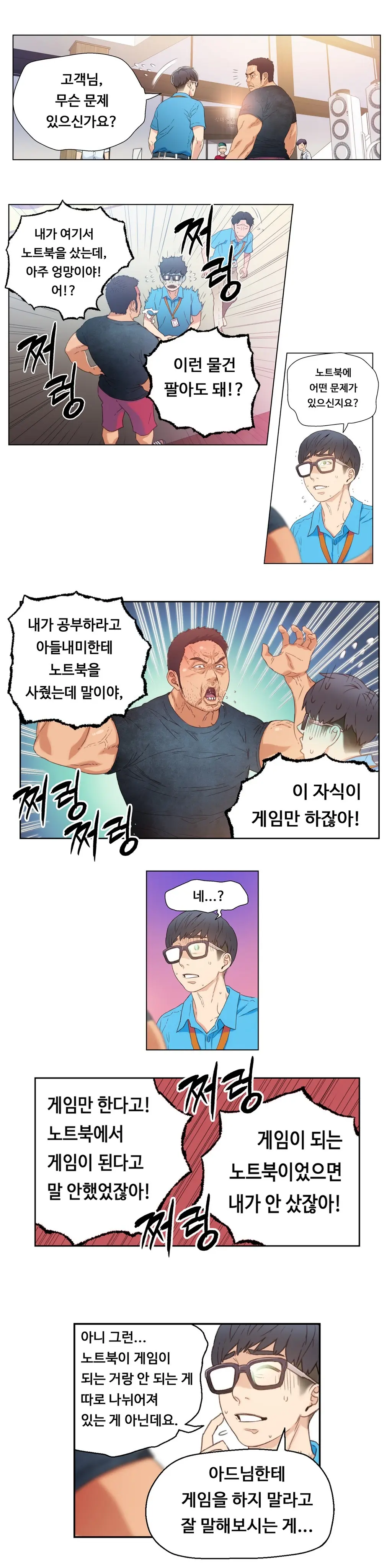 웹툰 이미지 68