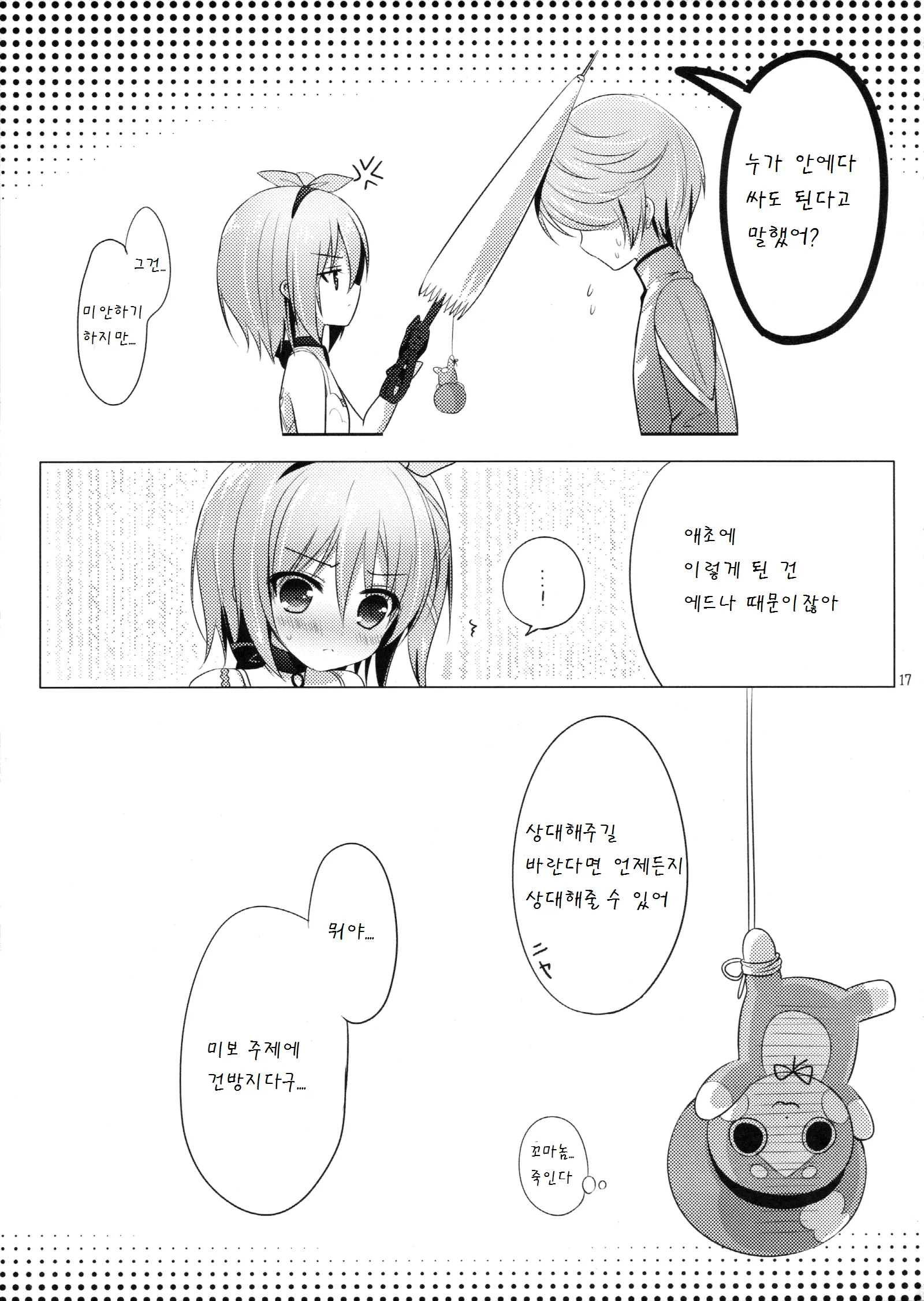 웹툰 이미지 16
