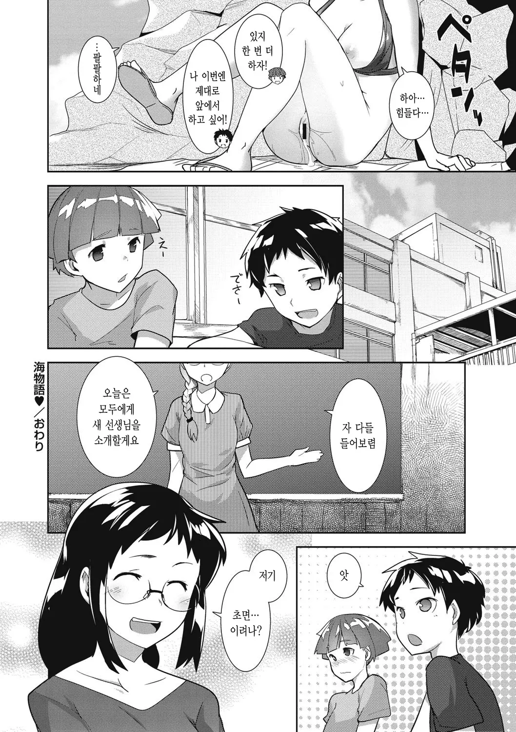 웹툰 이미지 151