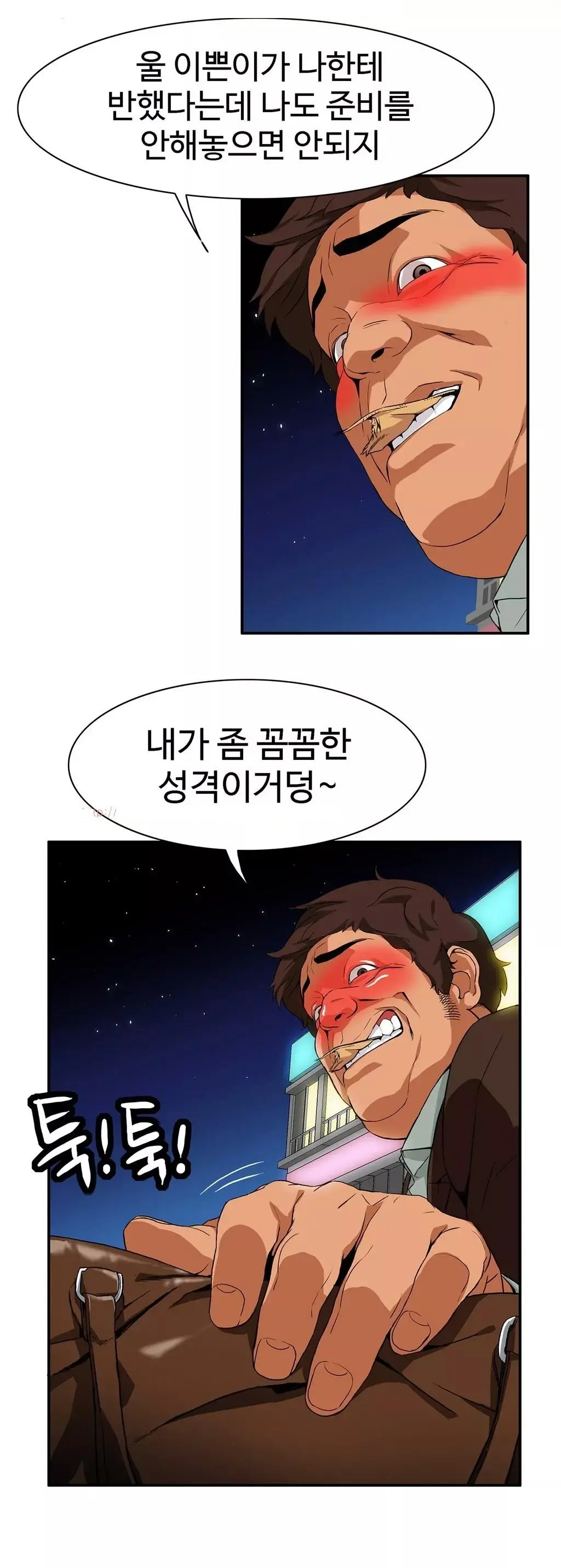 웹툰 이미지 155