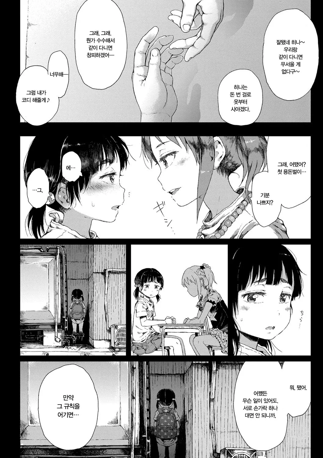 웹툰 이미지 220