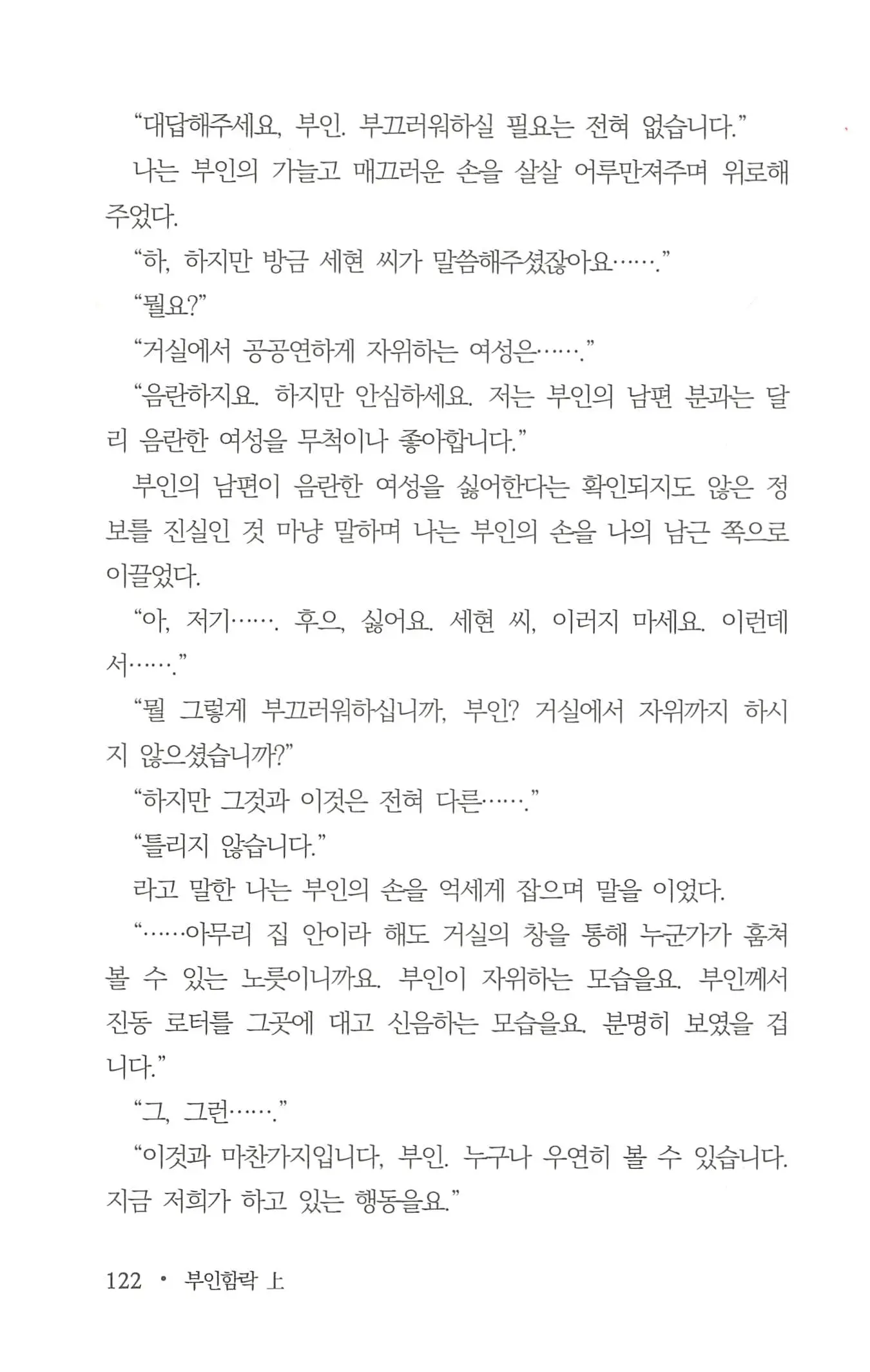 웹툰 이미지 123