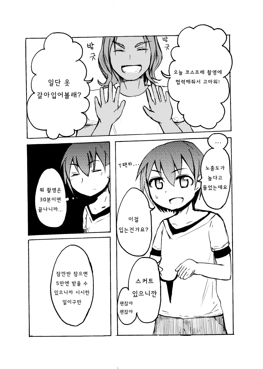 웹툰 이미지 1