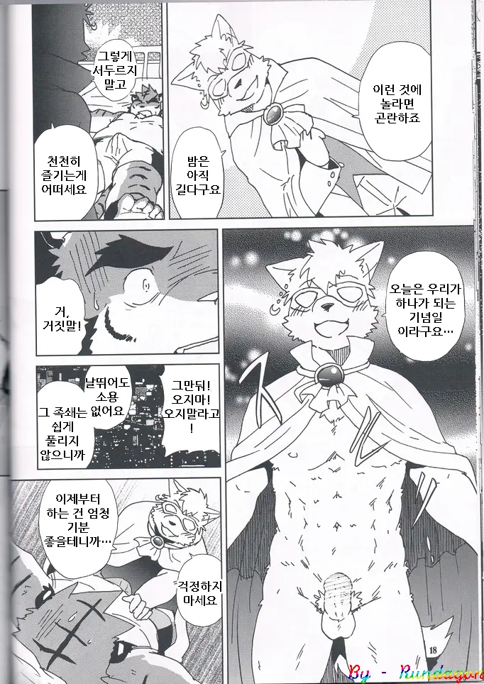 웹툰 이미지 18