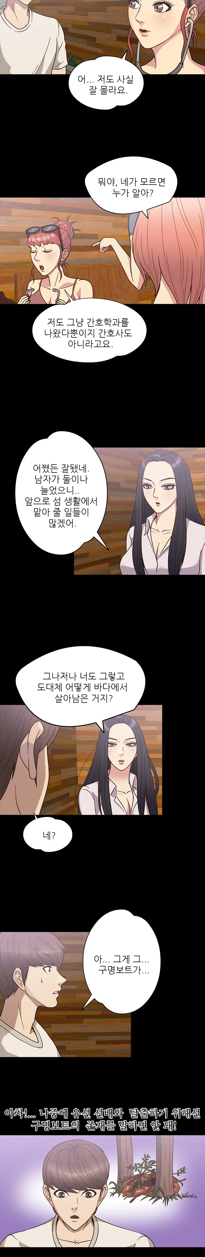 웹툰 이미지 299