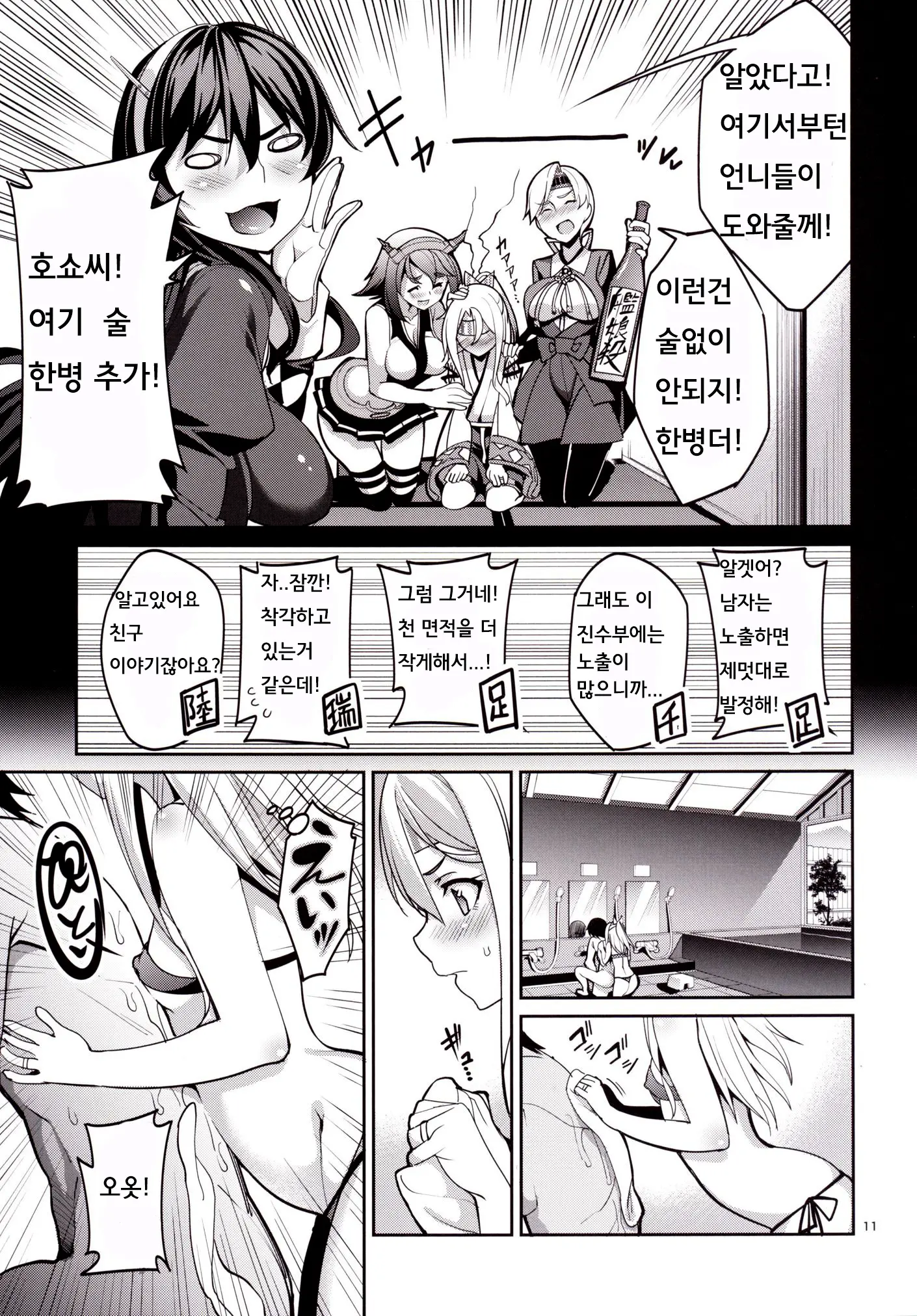 웹툰 이미지 12