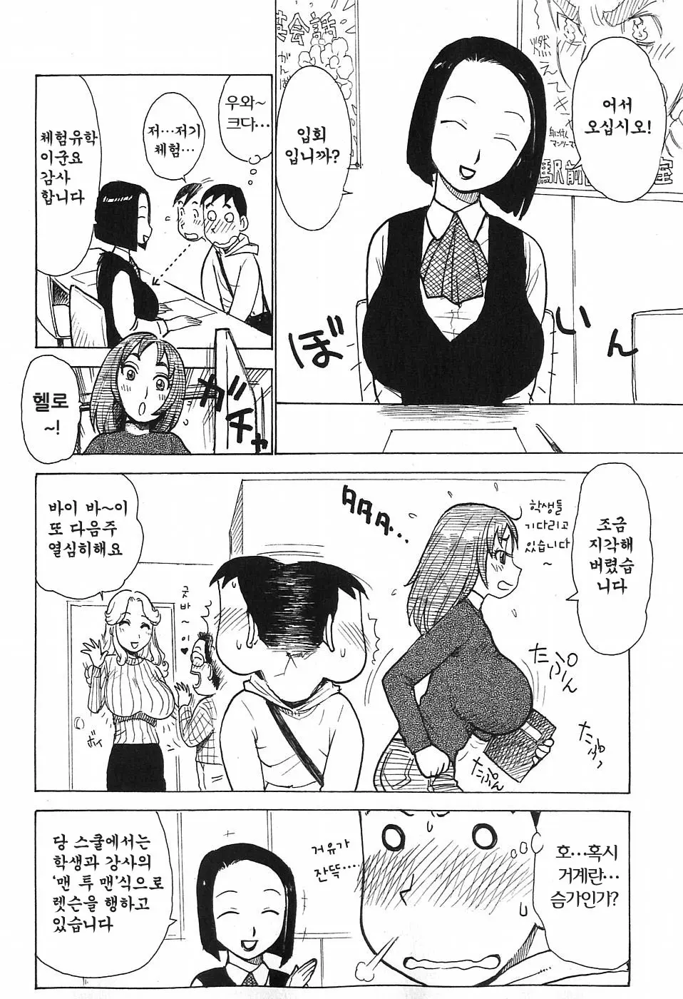 웹툰 이미지 147