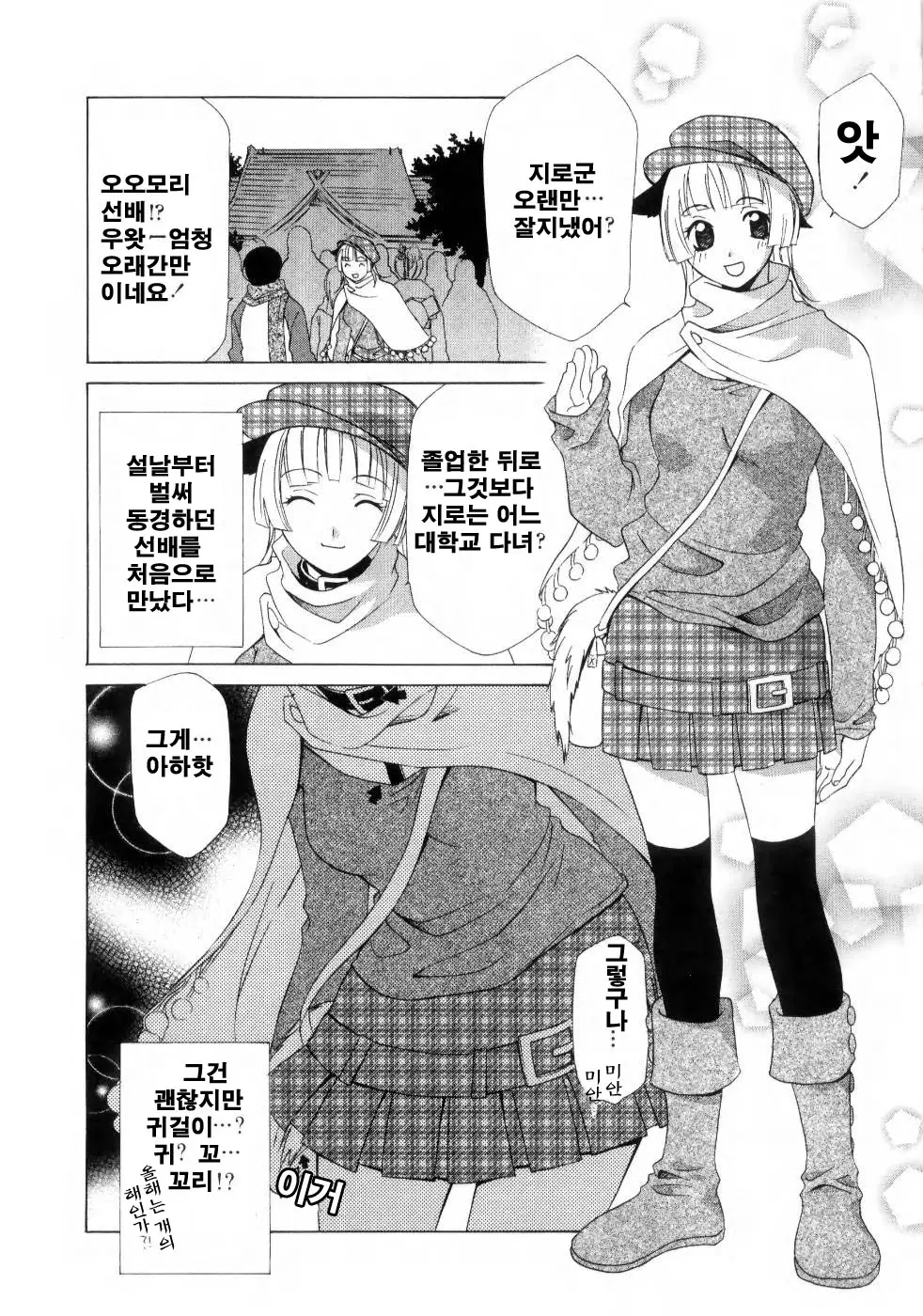 웹툰 이미지 39