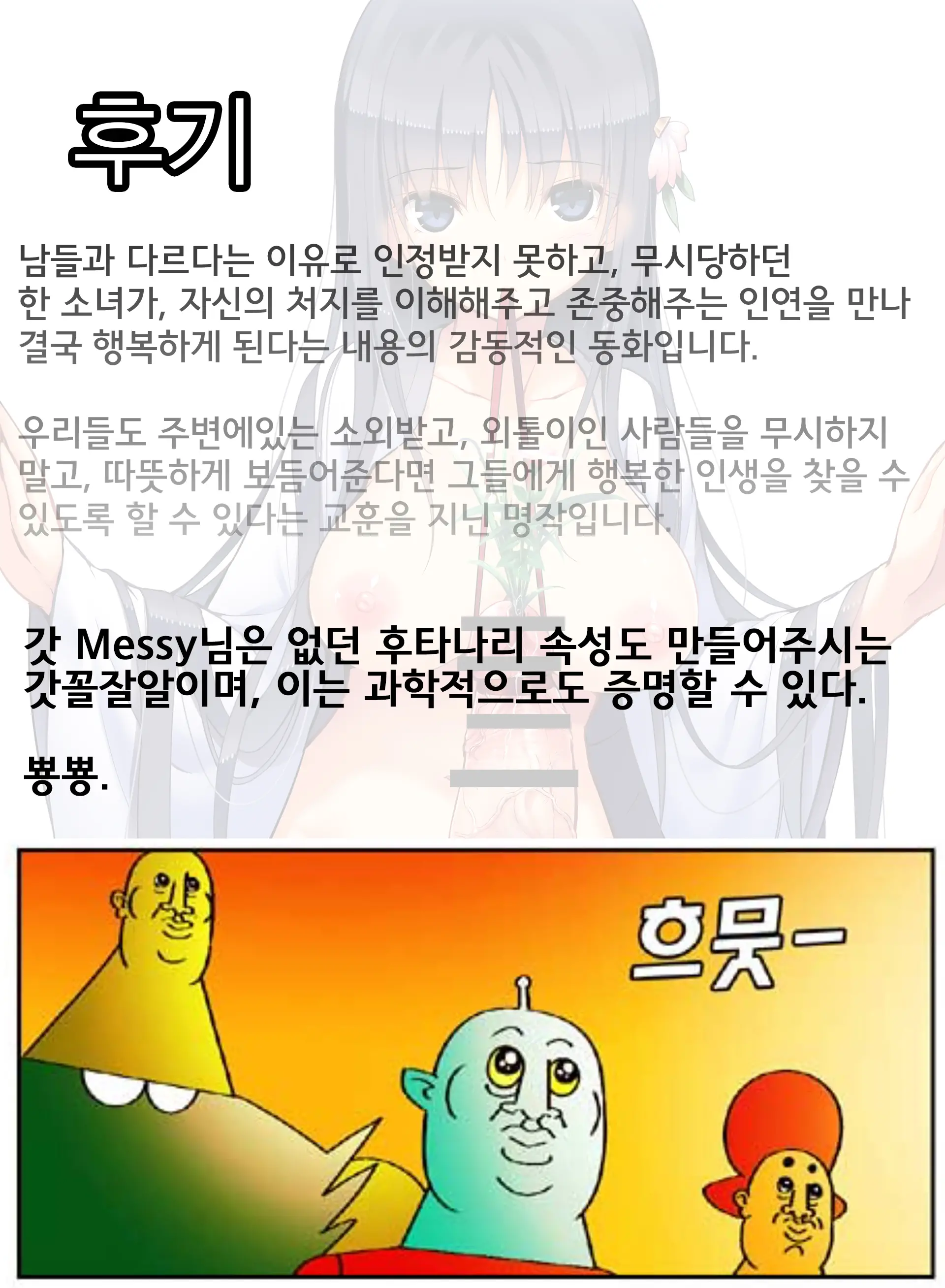 웹툰 이미지 23