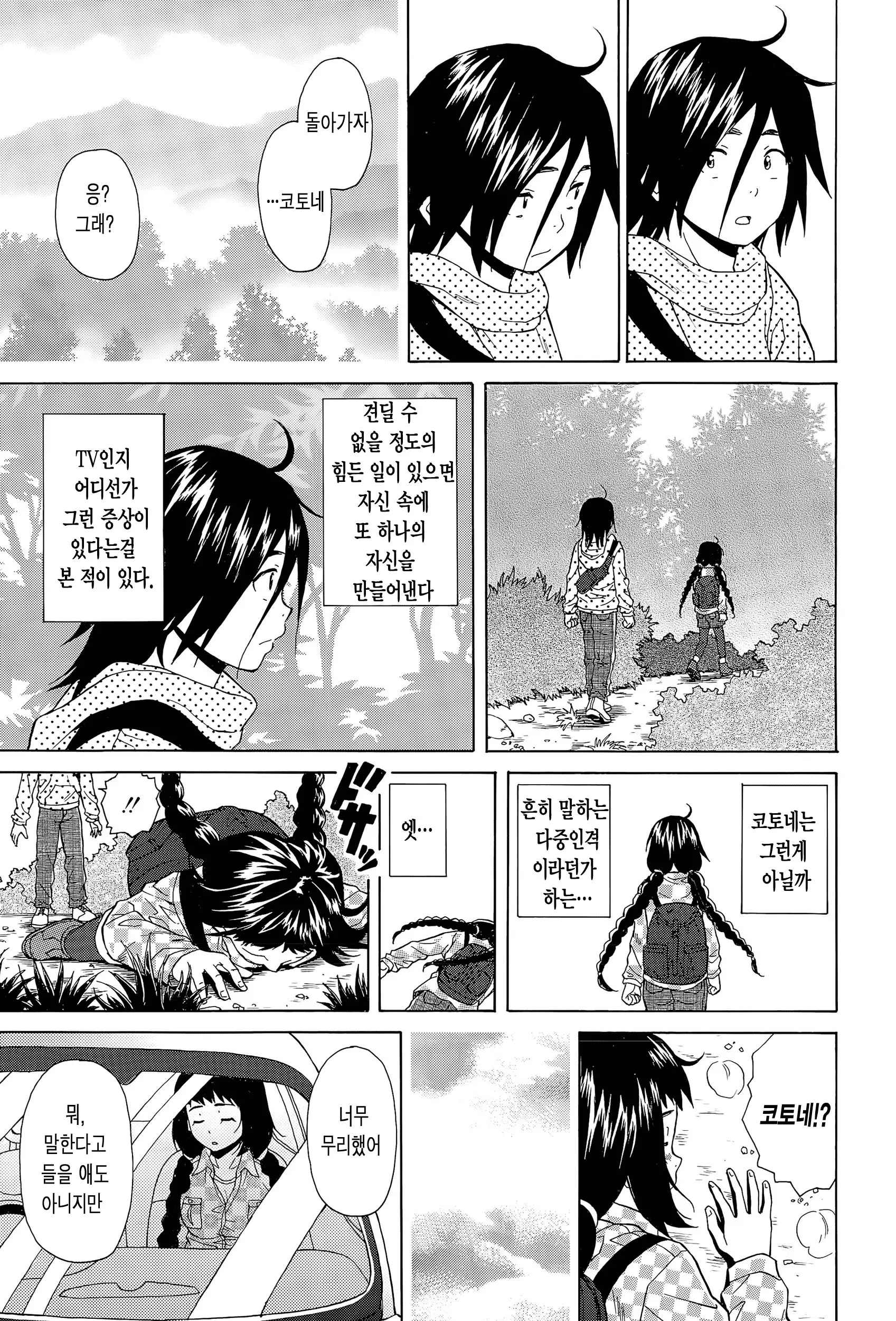 웹툰 이미지 105