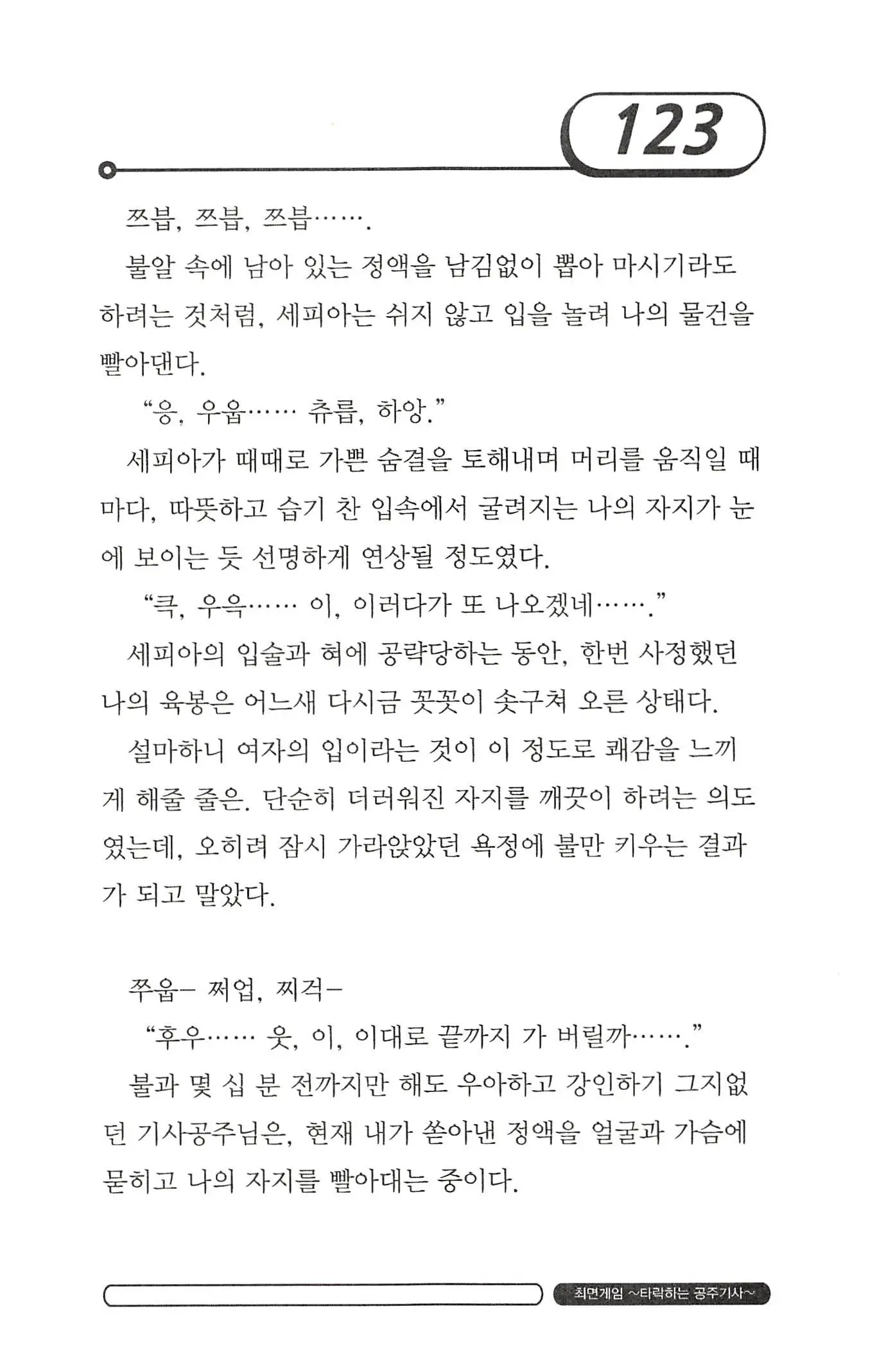 웹툰 이미지 126