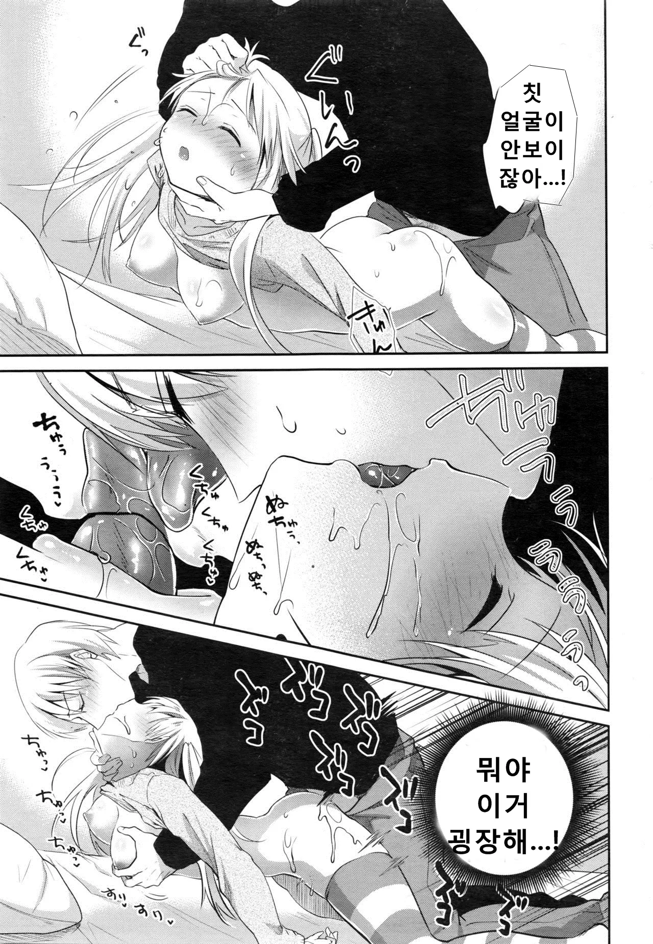 웹툰 이미지 14