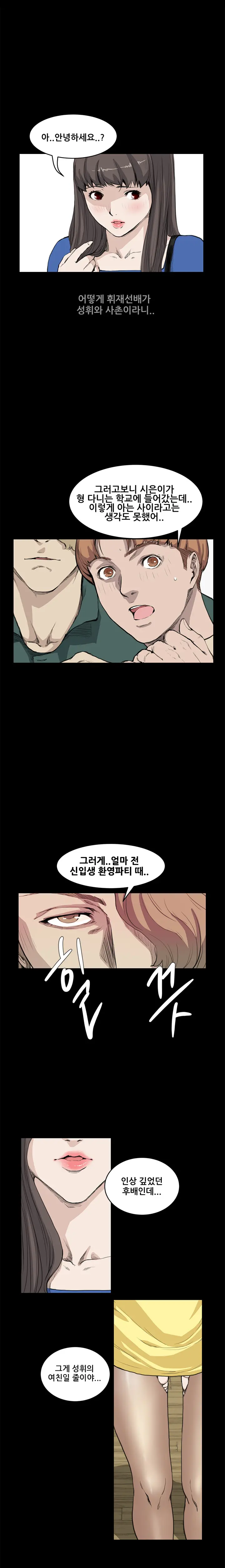 웹툰 이미지 201