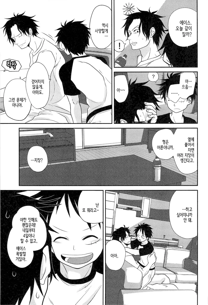 웹툰 이미지 23