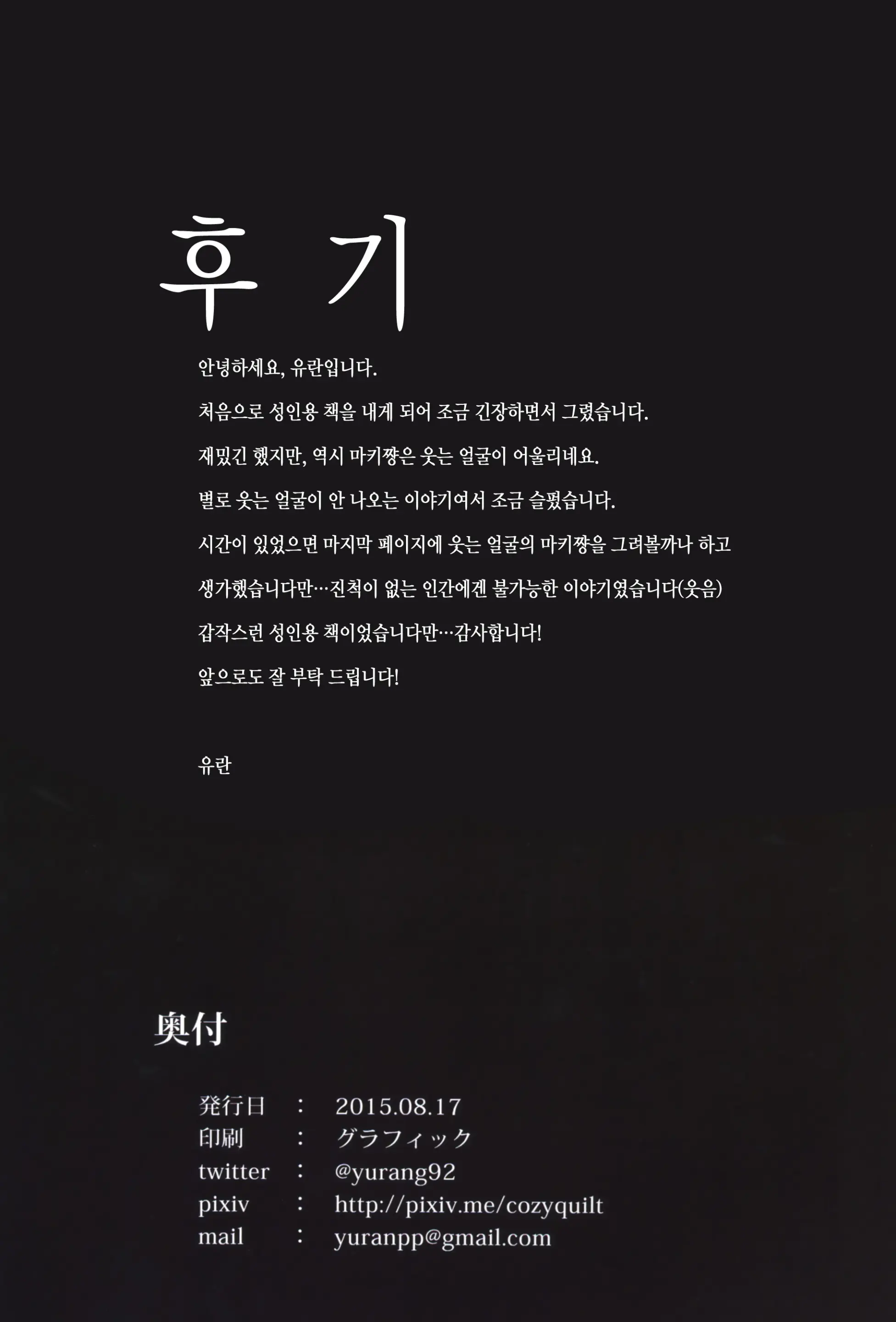 웹툰 이미지 29