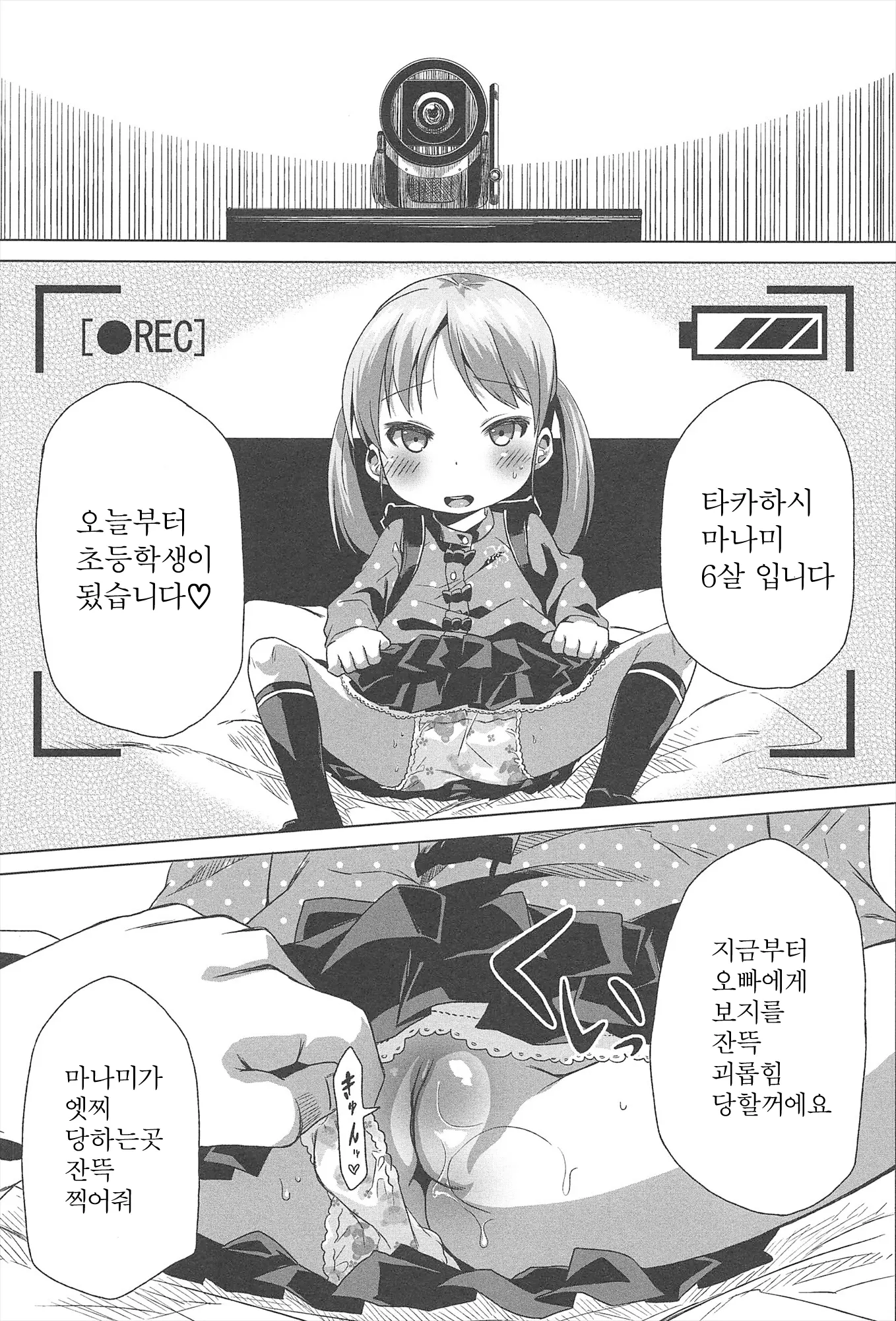 웹툰 이미지 5