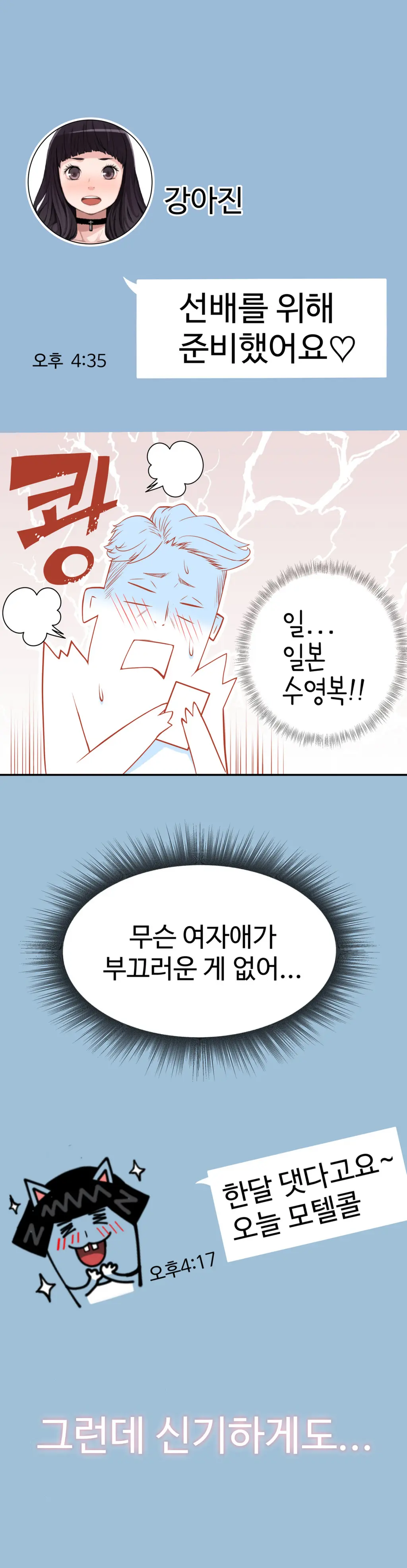 웹툰 이미지 232