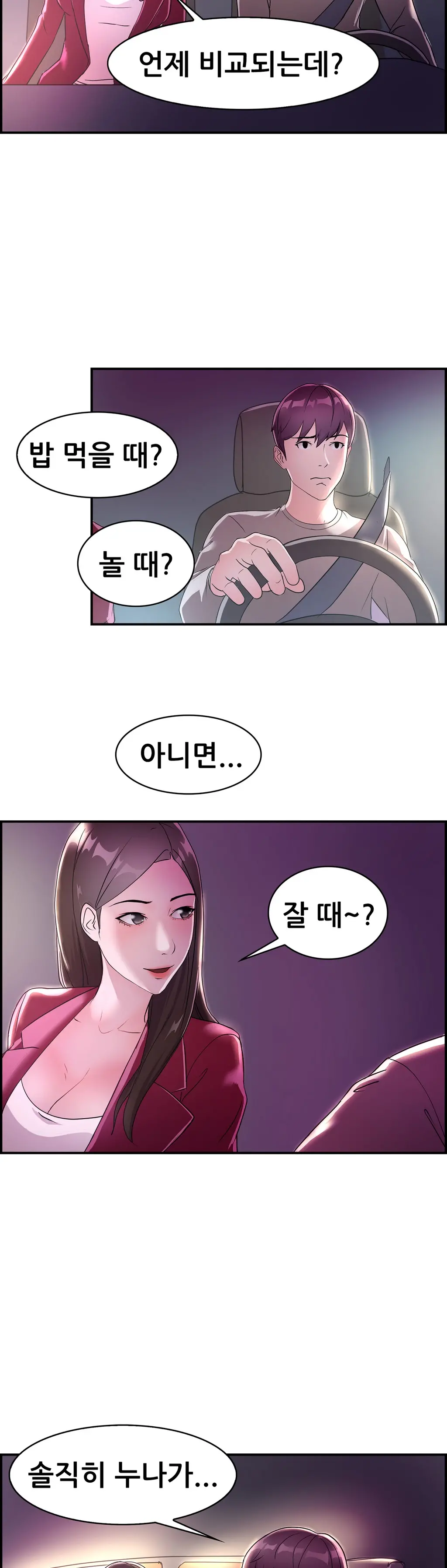 웹툰 이미지 152