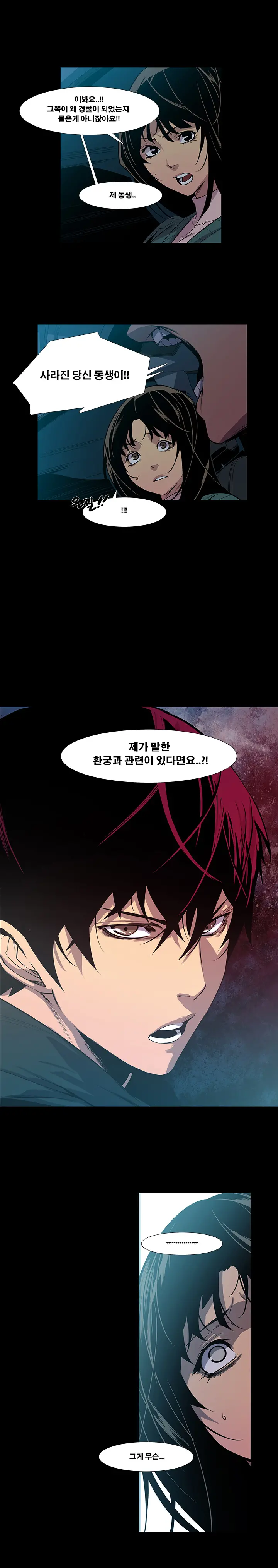 웹툰 이미지 124